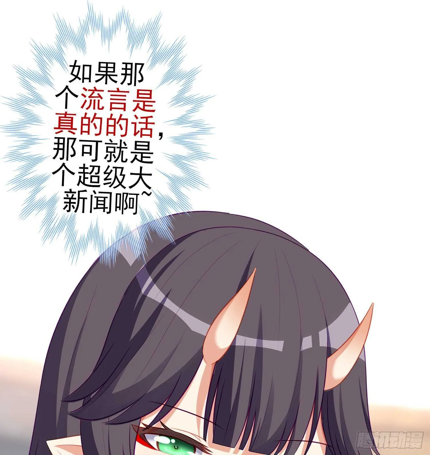 叛徒（下） 第47页