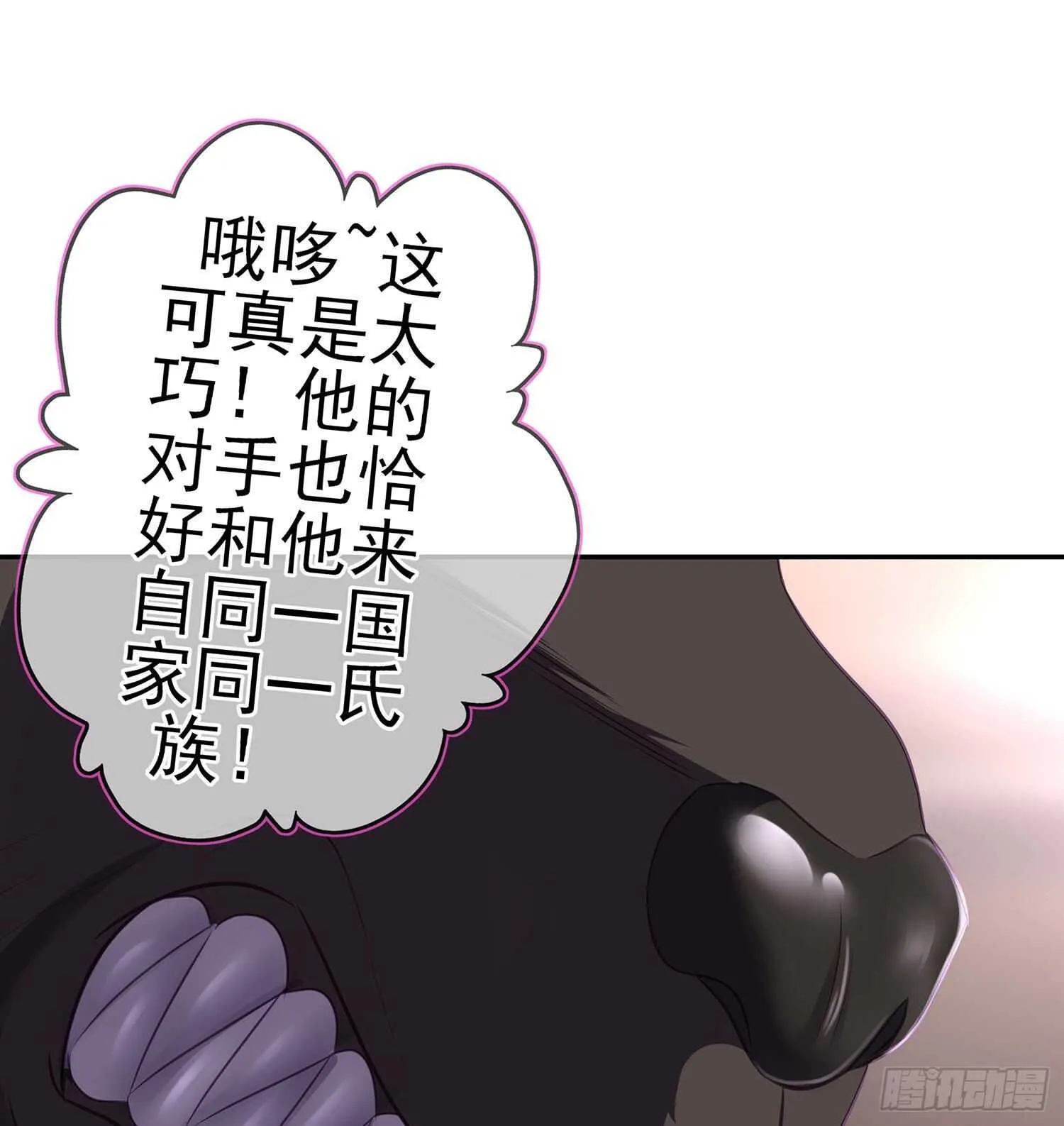 叛徒（下） 第49页