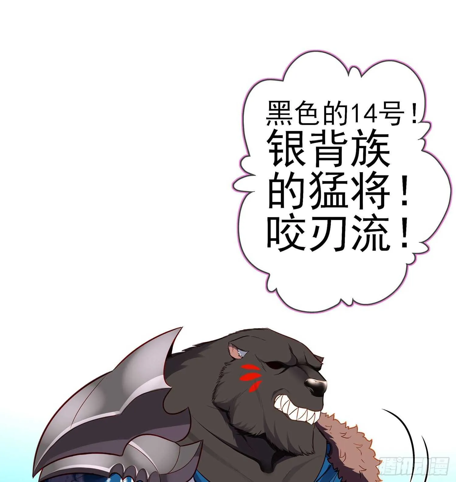 叛徒（下） 第51页