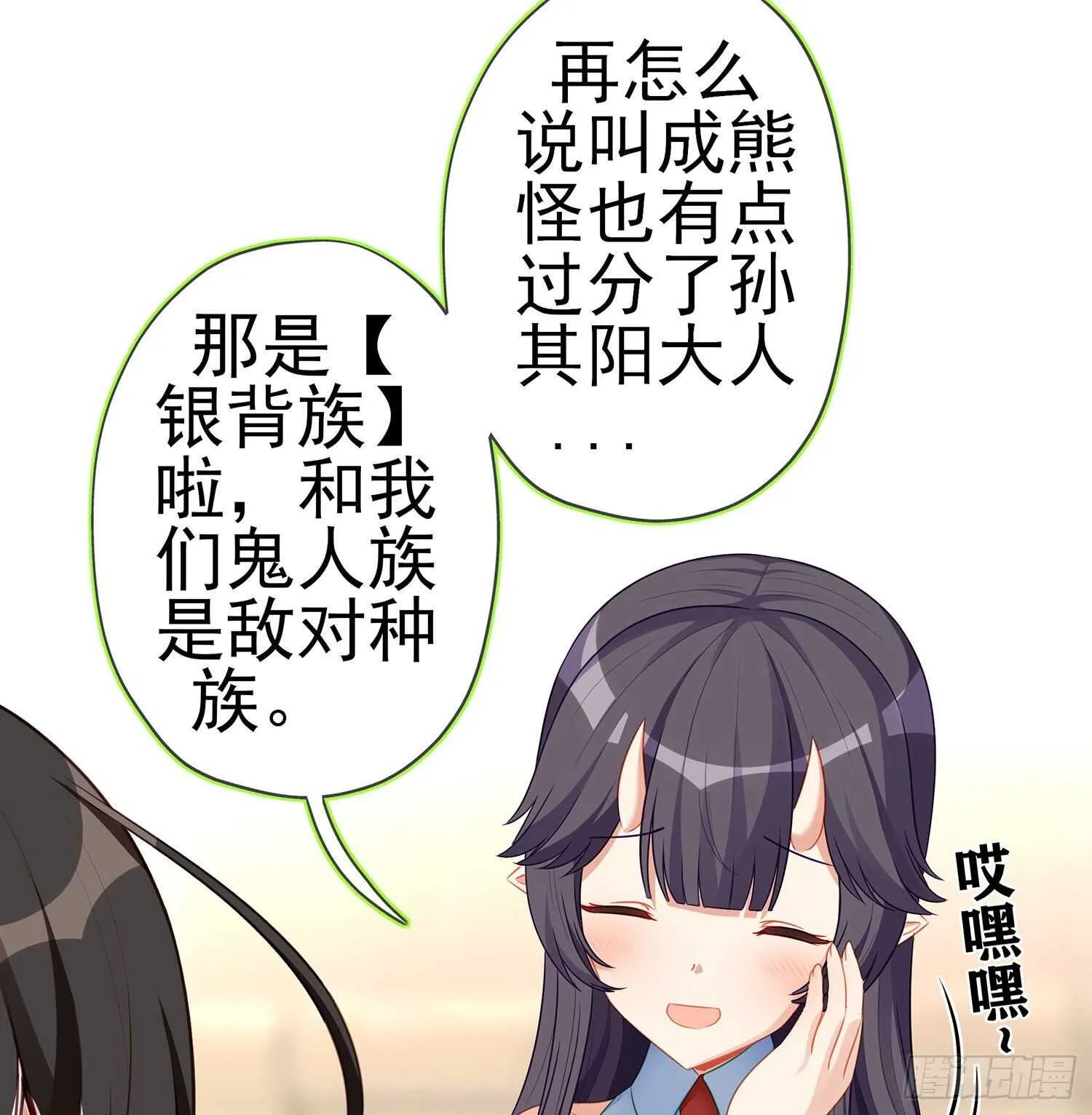 叛徒（下） 第57页