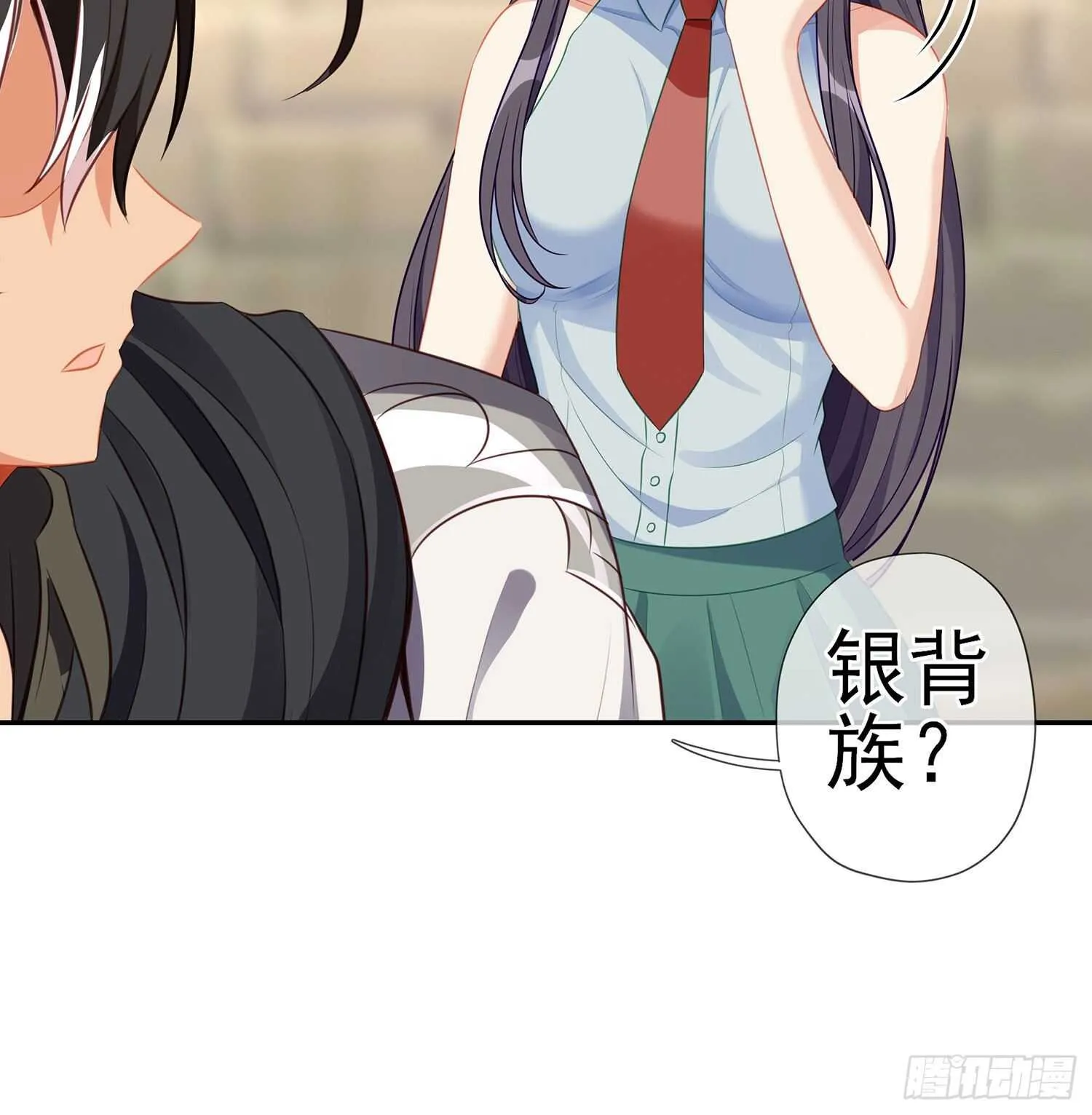 叛徒（下） 第58页