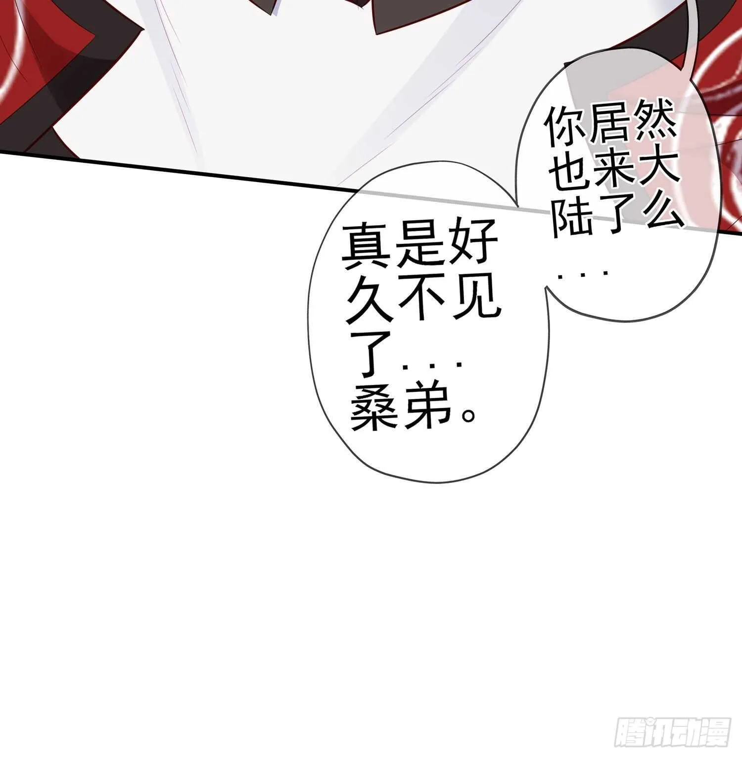 叛徒（下） 第63页