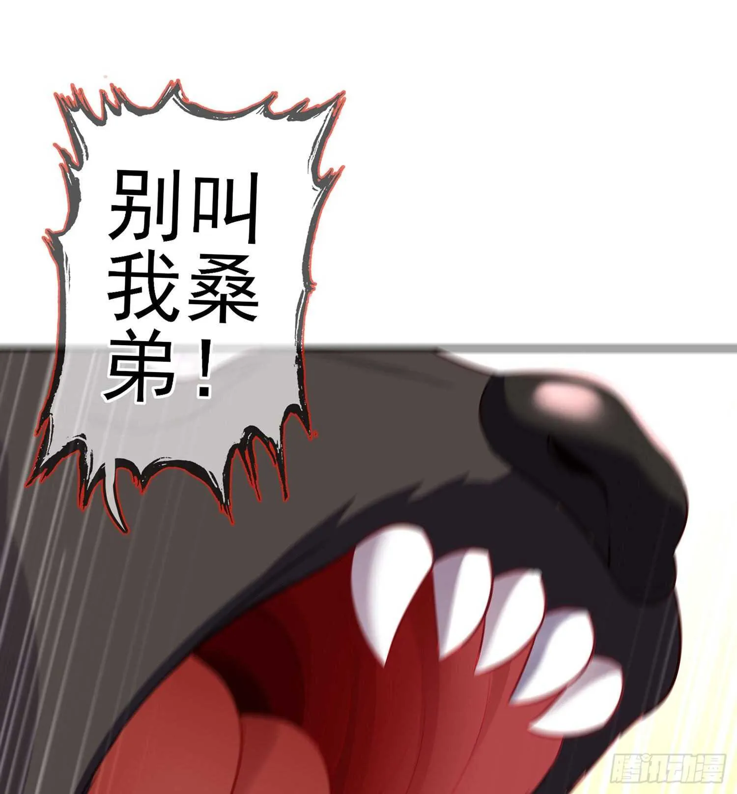 叛徒（下） 第66页