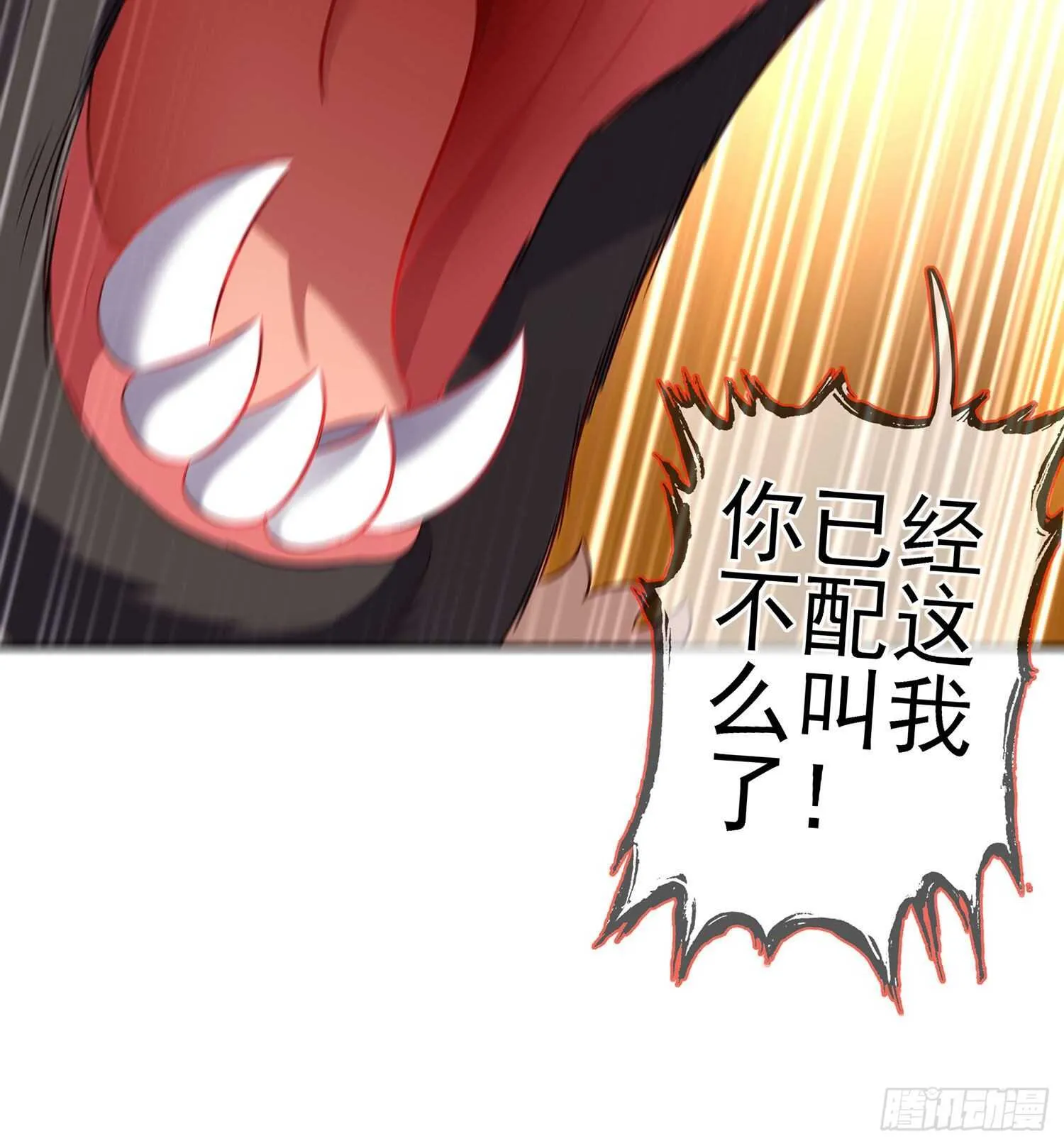 叛徒（下） 第67页