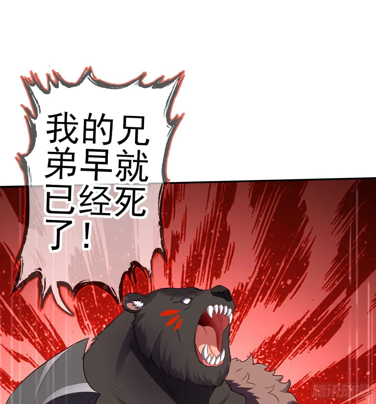 叛徒（下） 第68页