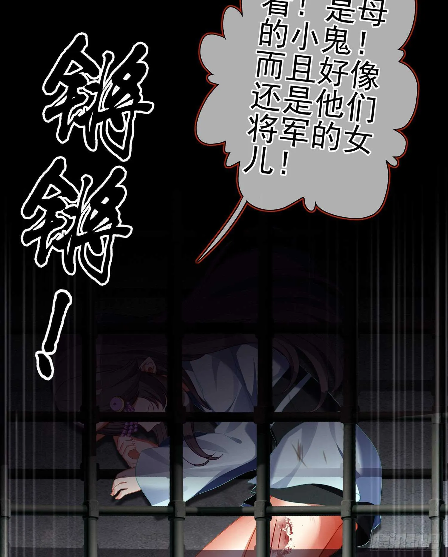 向着北边（上） 第12页