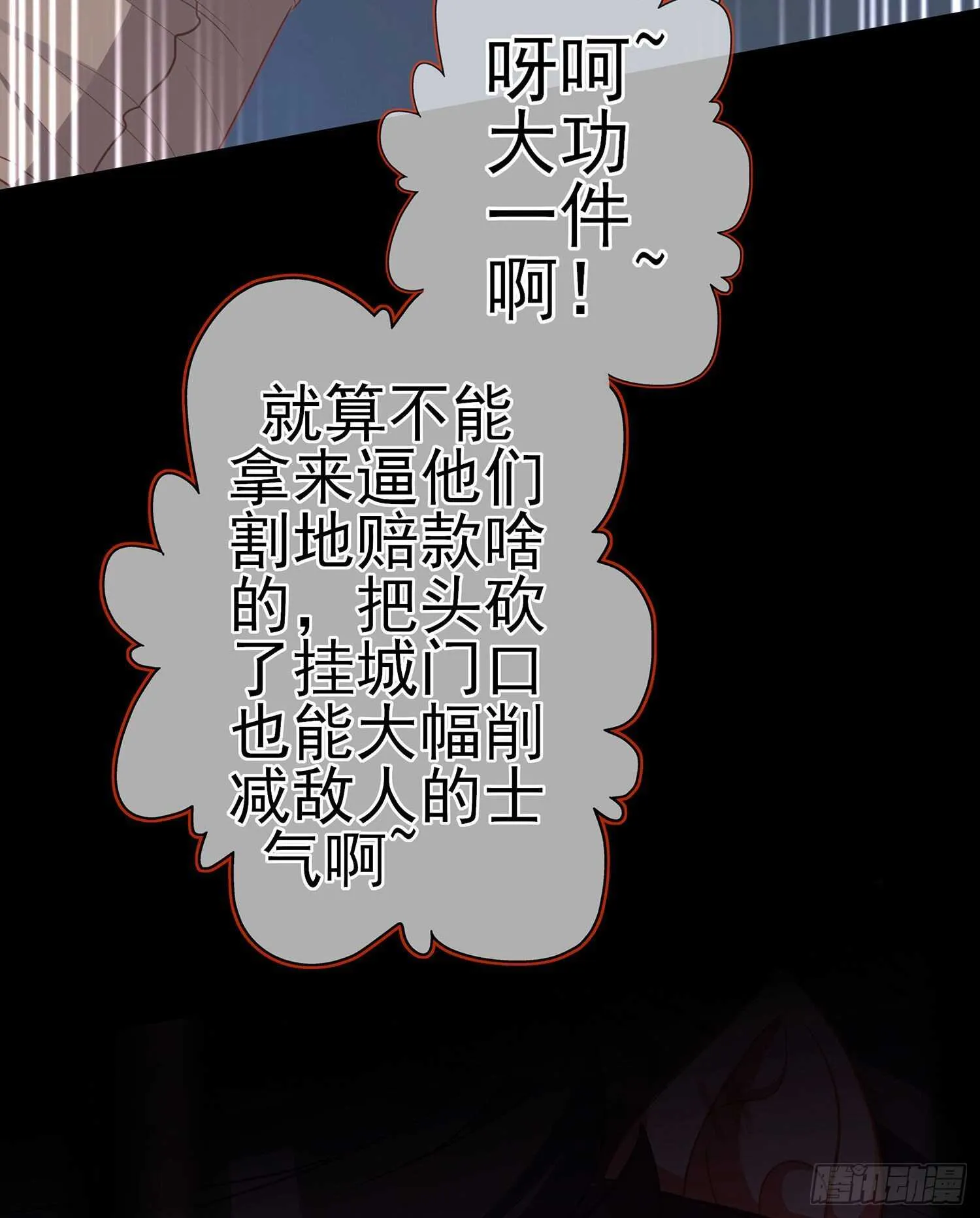 向着北边（上） 第14页