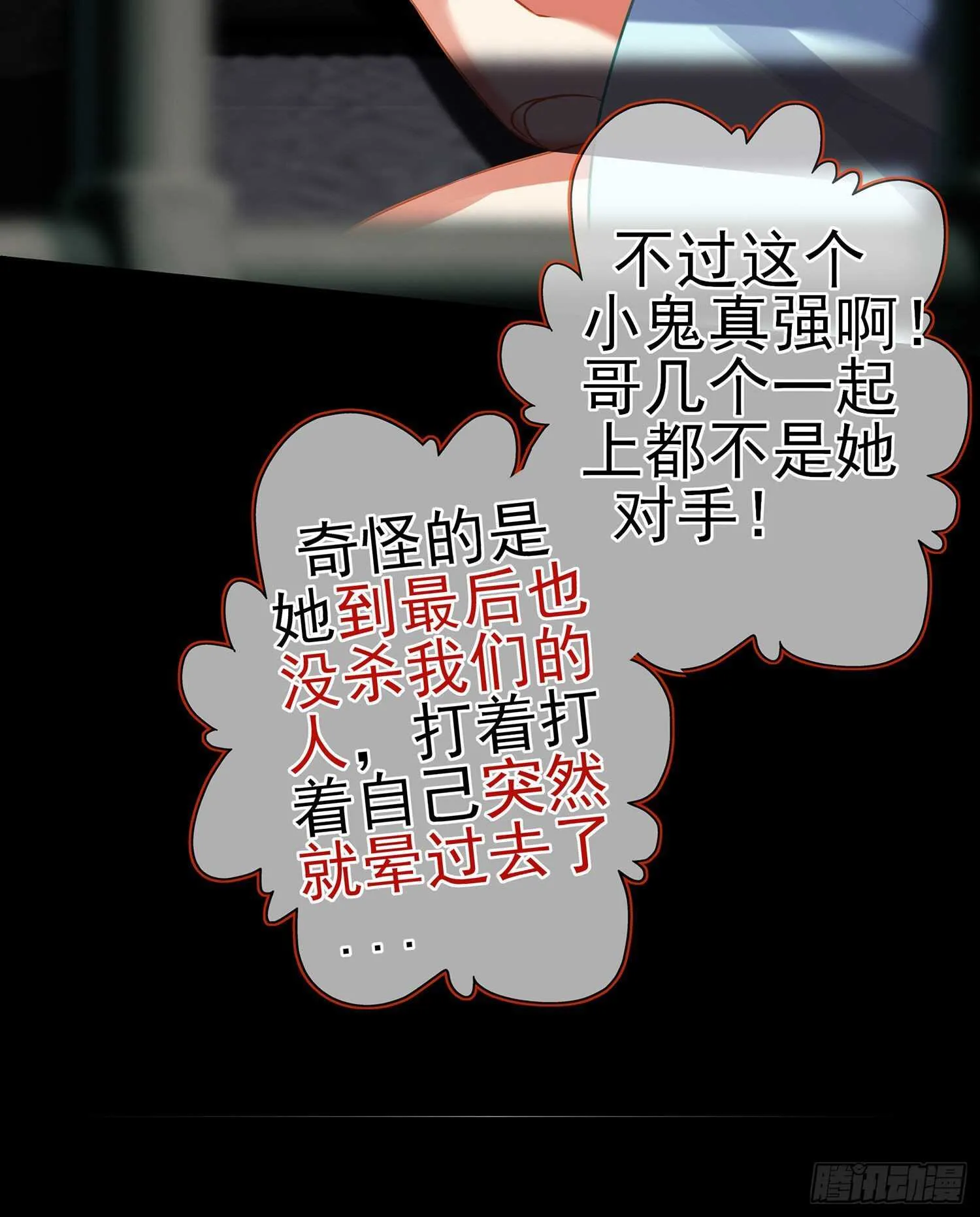 向着北边（上） 第16页
