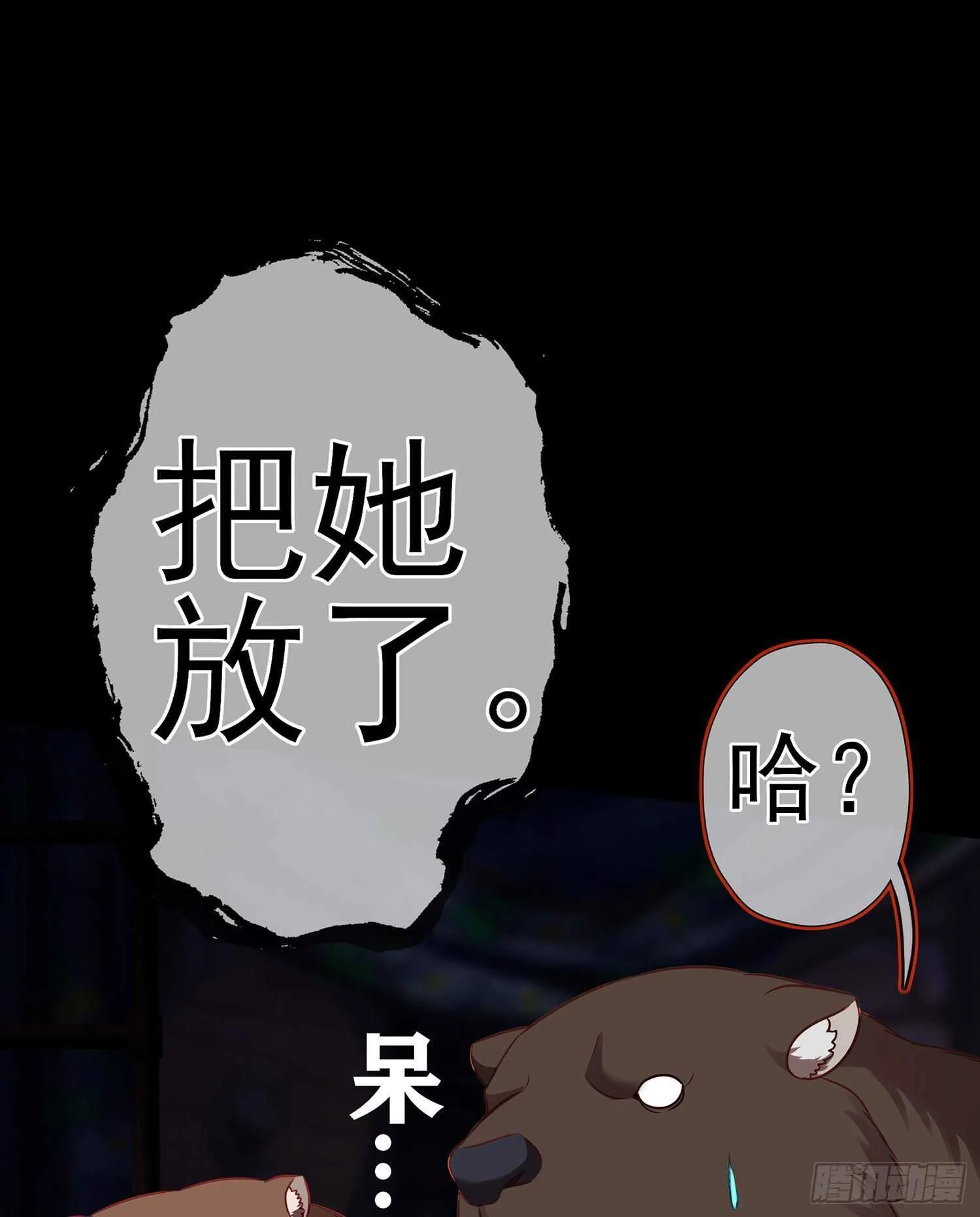 向着北边（上） 第17页