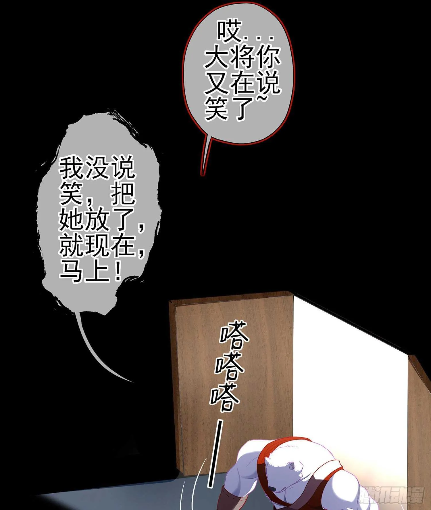 向着北边（上） 第19页
