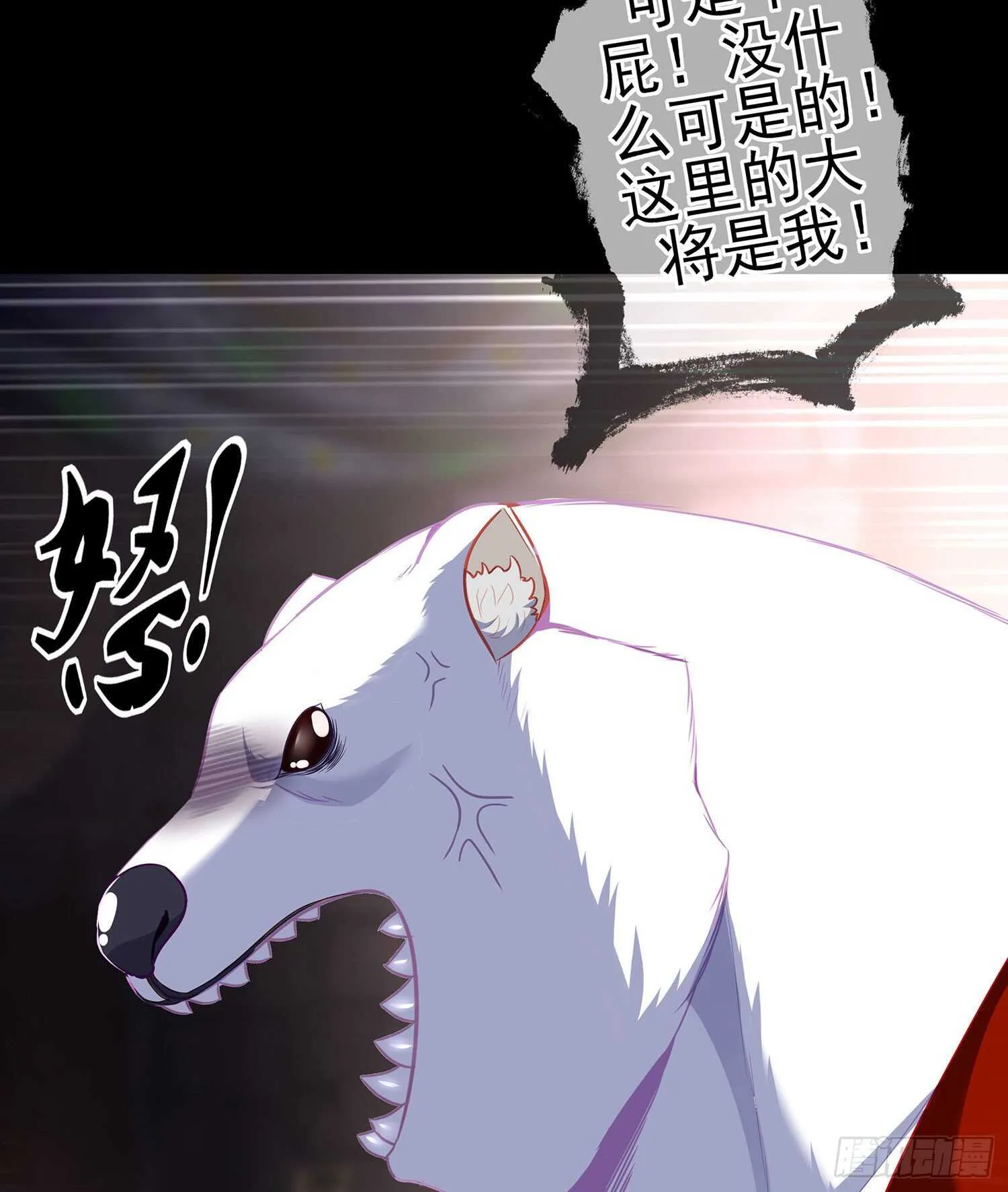 向着北边（上） 第22页