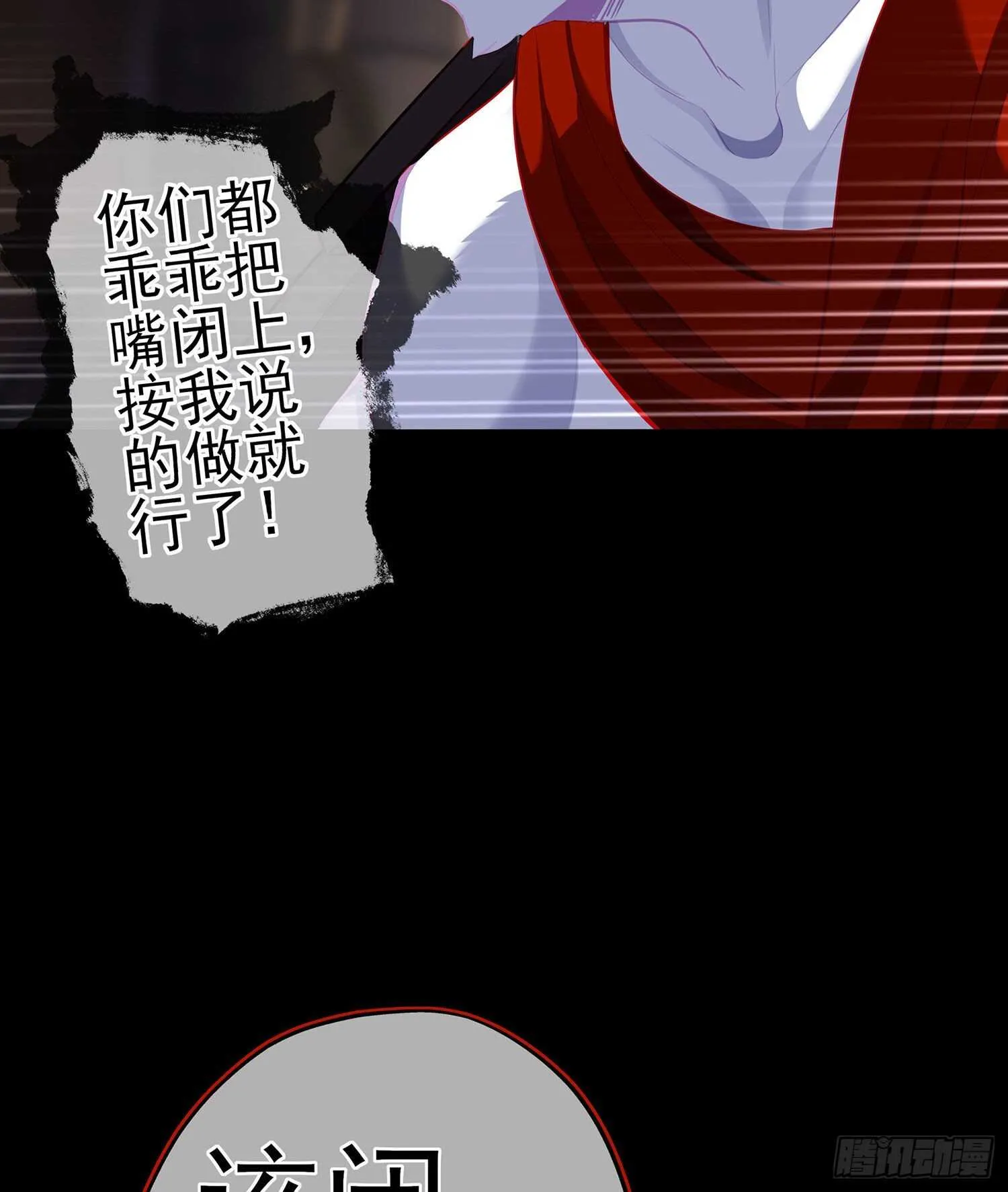 向着北边（上） 第23页