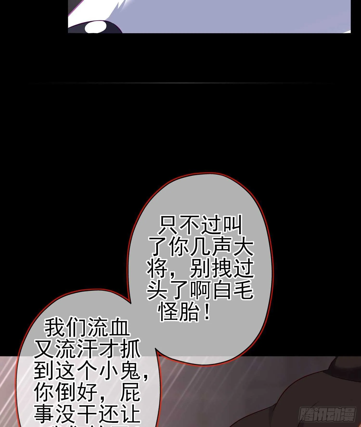 向着北边（上） 第25页