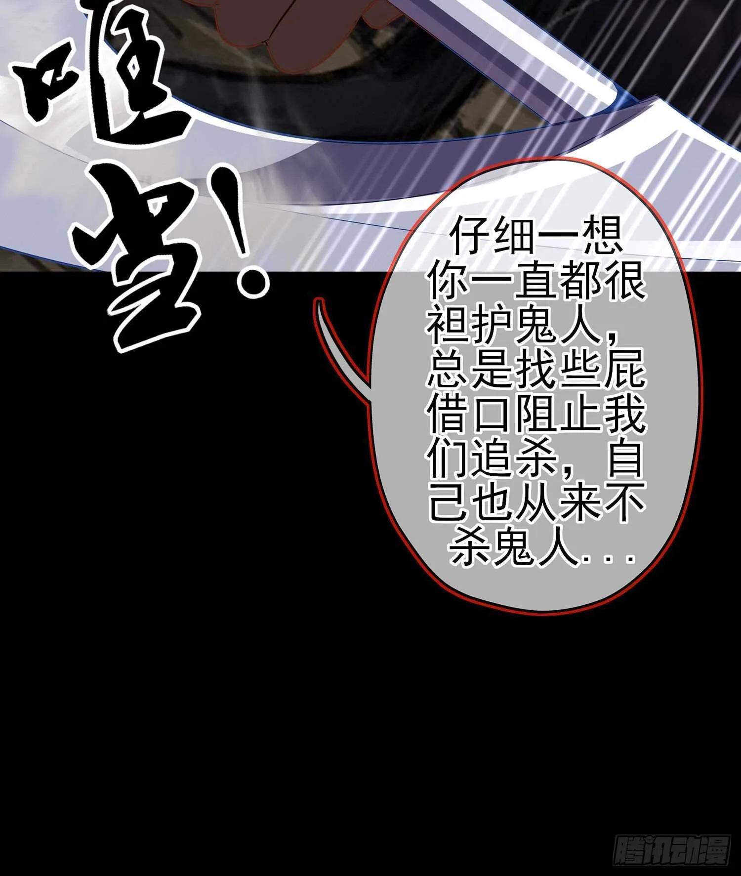 向着北边（上） 第27页
