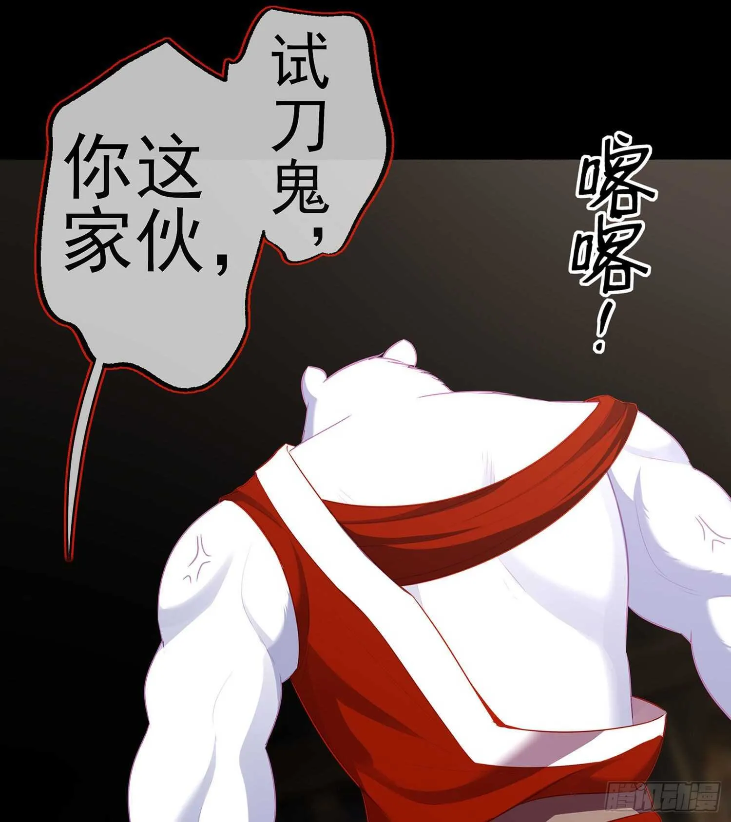 向着北边（上） 第28页