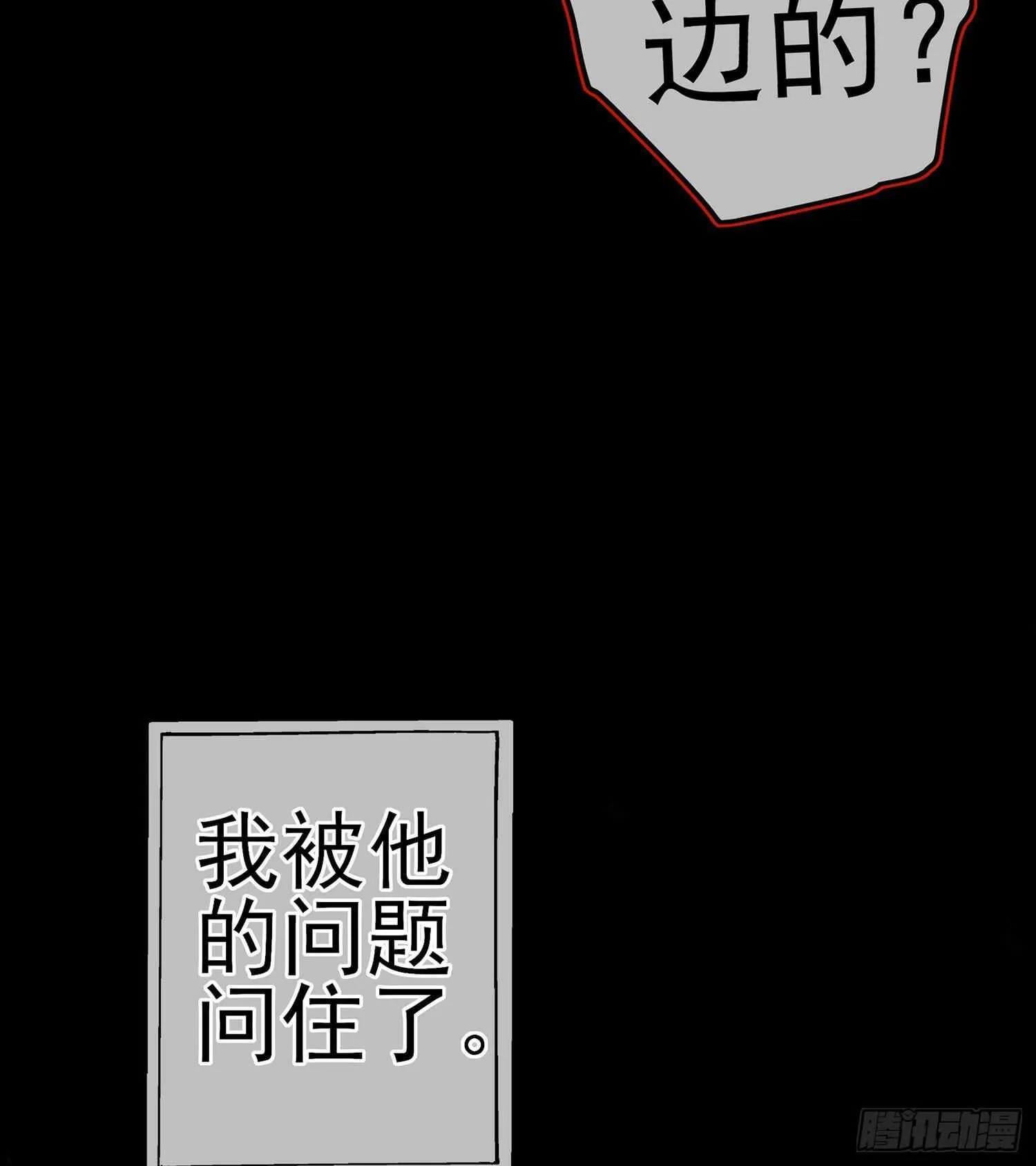 向着北边（上） 第30页