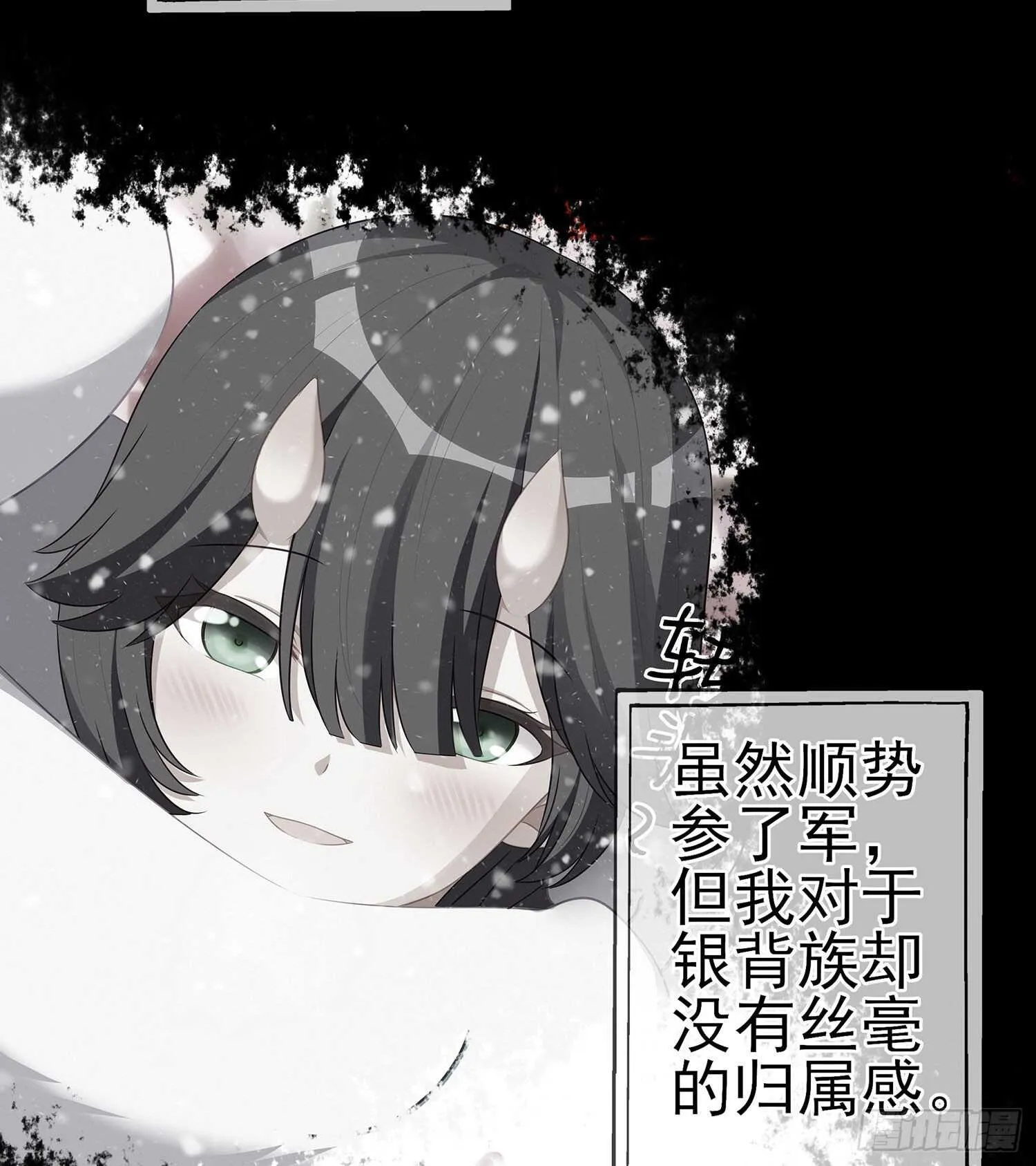 向着北边（上） 第31页