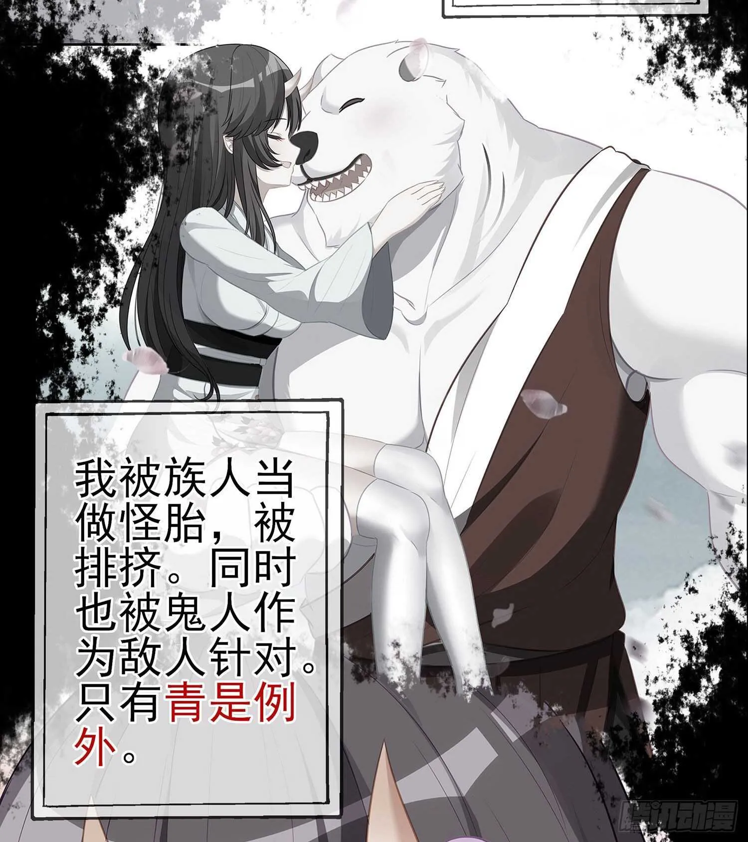 向着北边（上） 第32页