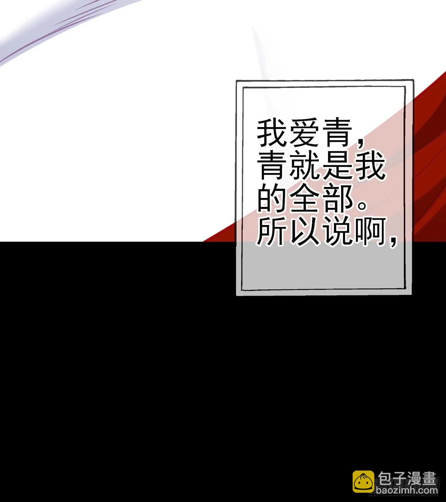 向着北边（上） 第34页