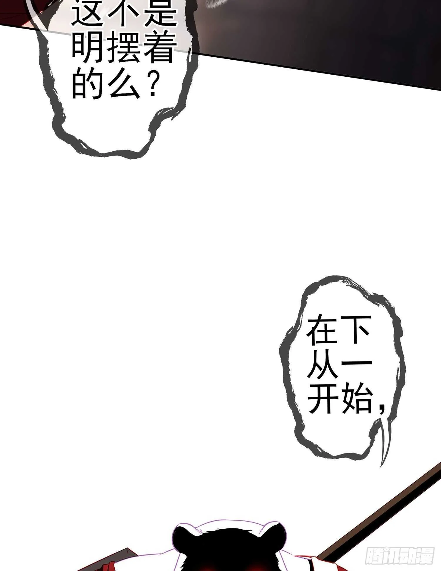 向着北边（上） 第36页
