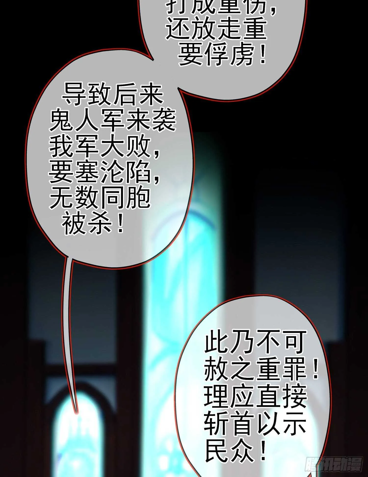 向着北边（上） 第39页