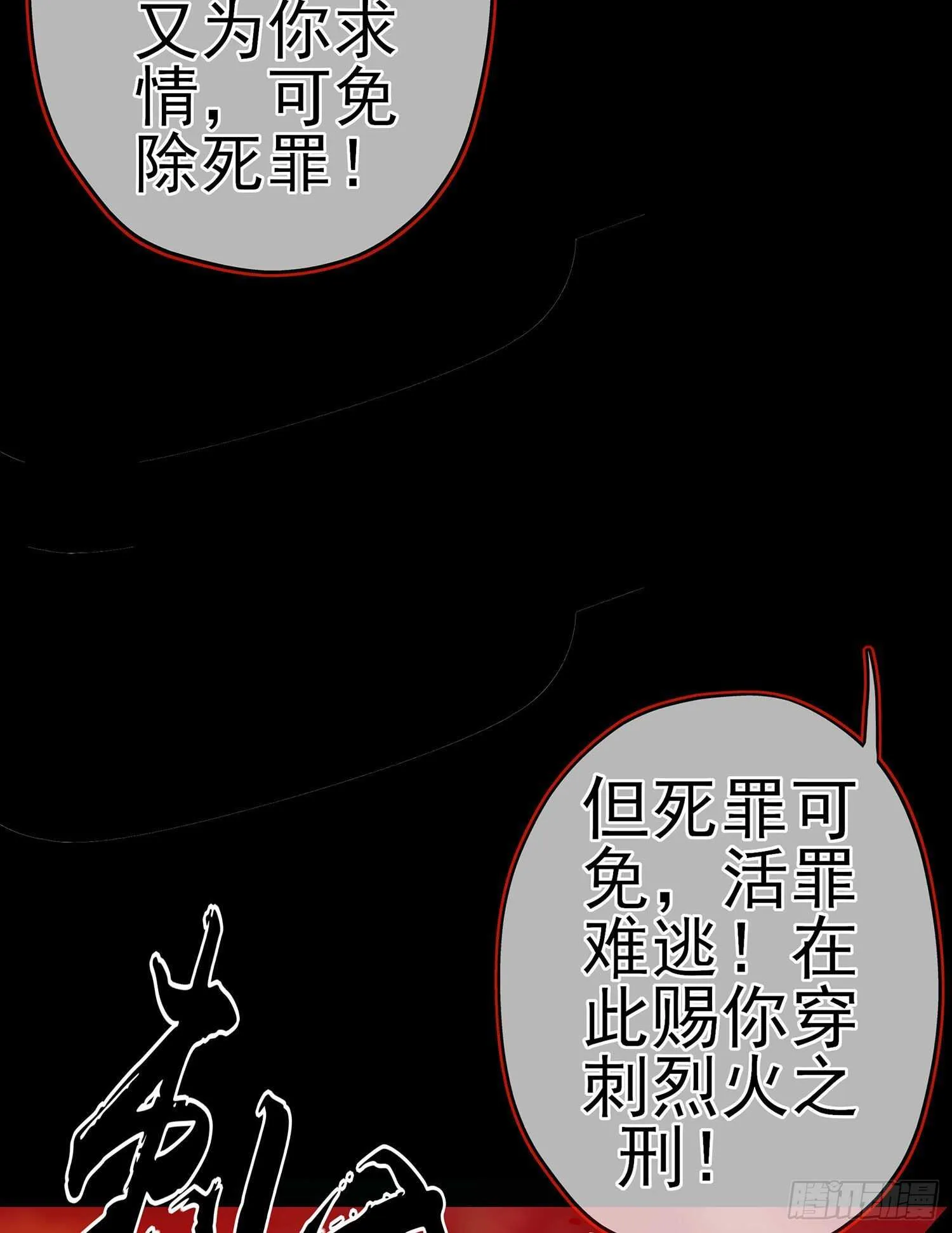 向着北边（上） 第41页