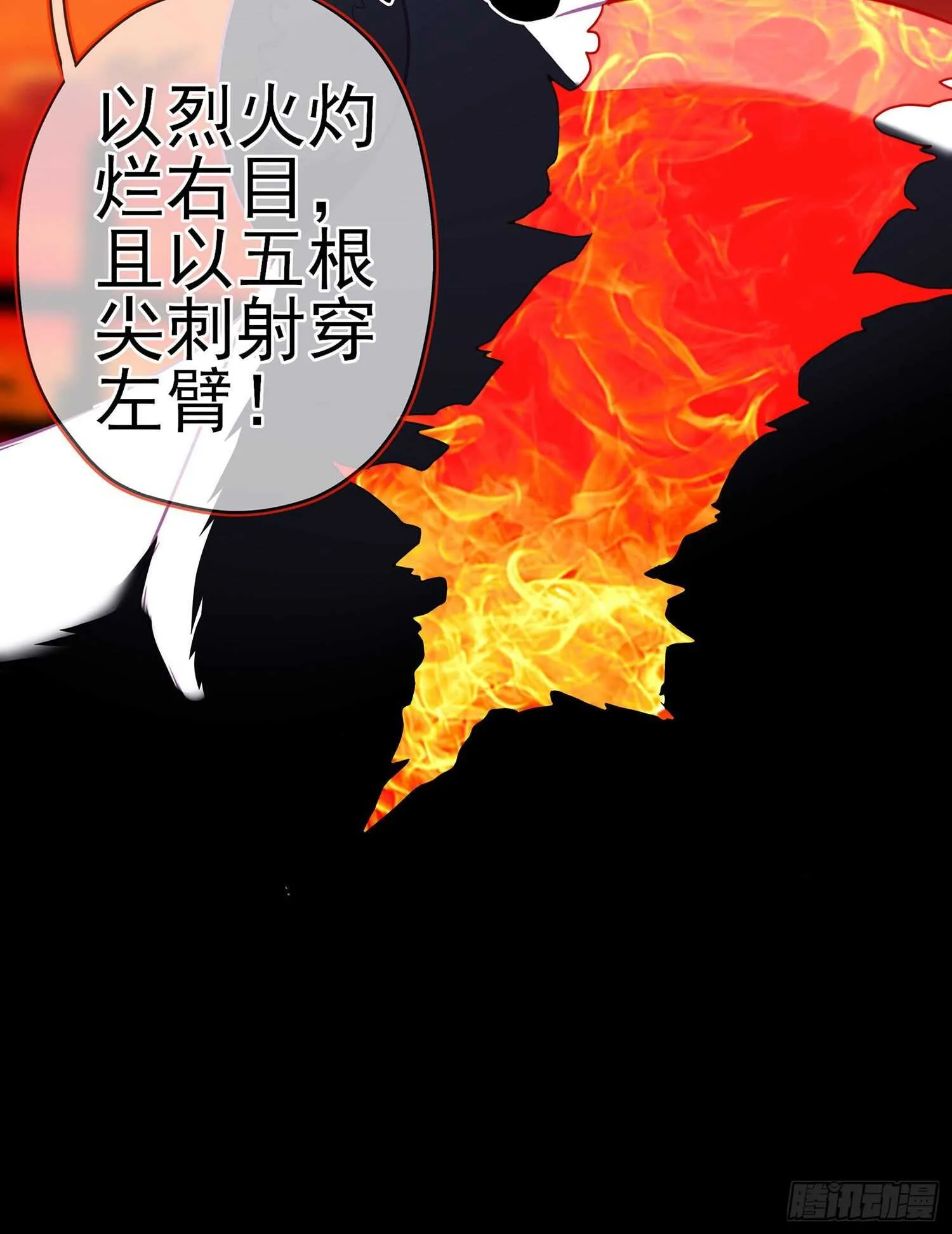 向着北边（上） 第43页