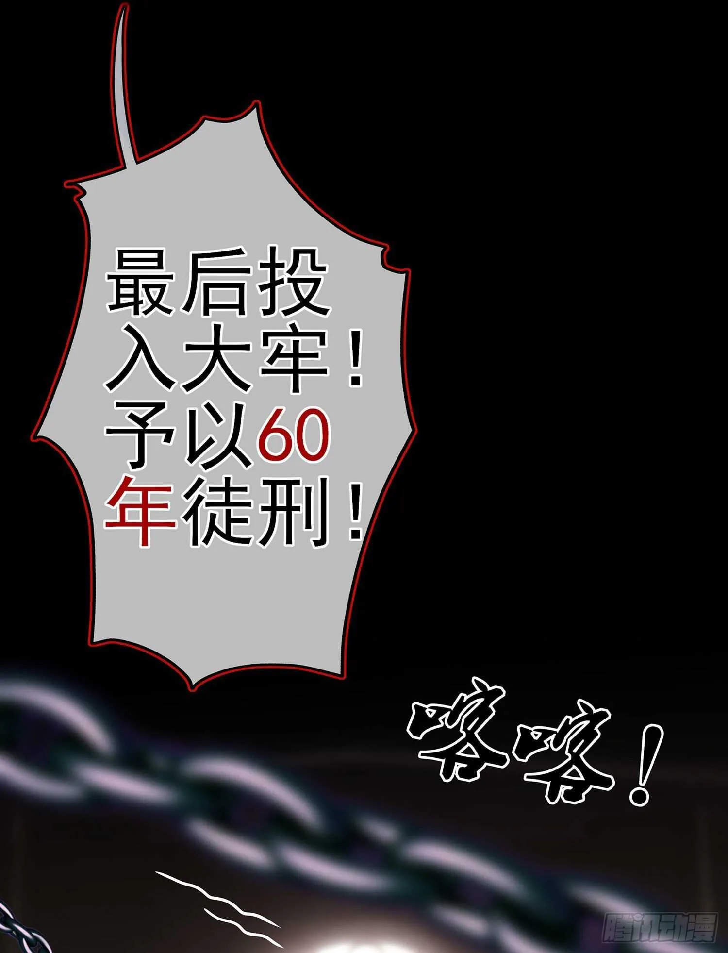 向着北边（上） 第44页