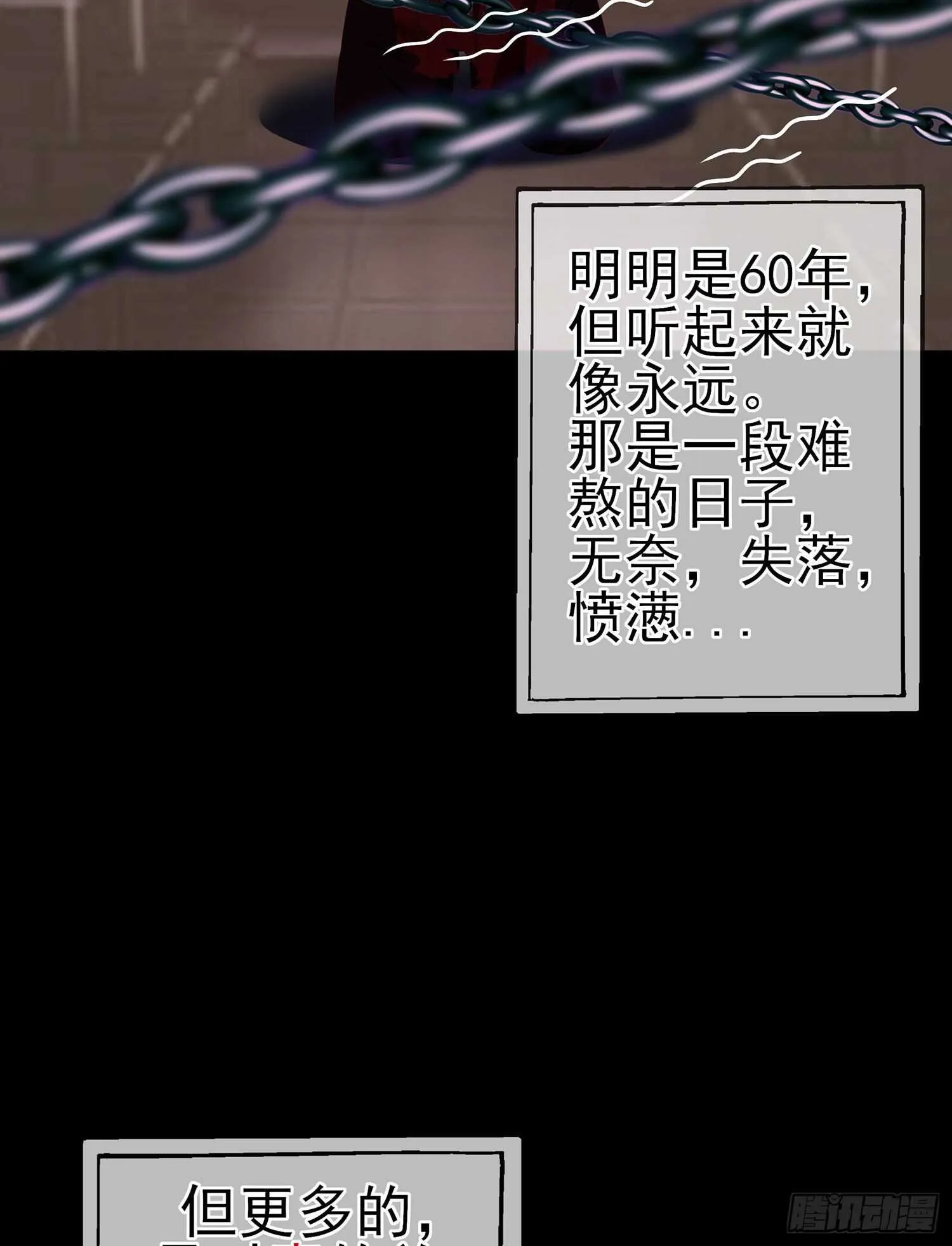 向着北边（上） 第46页