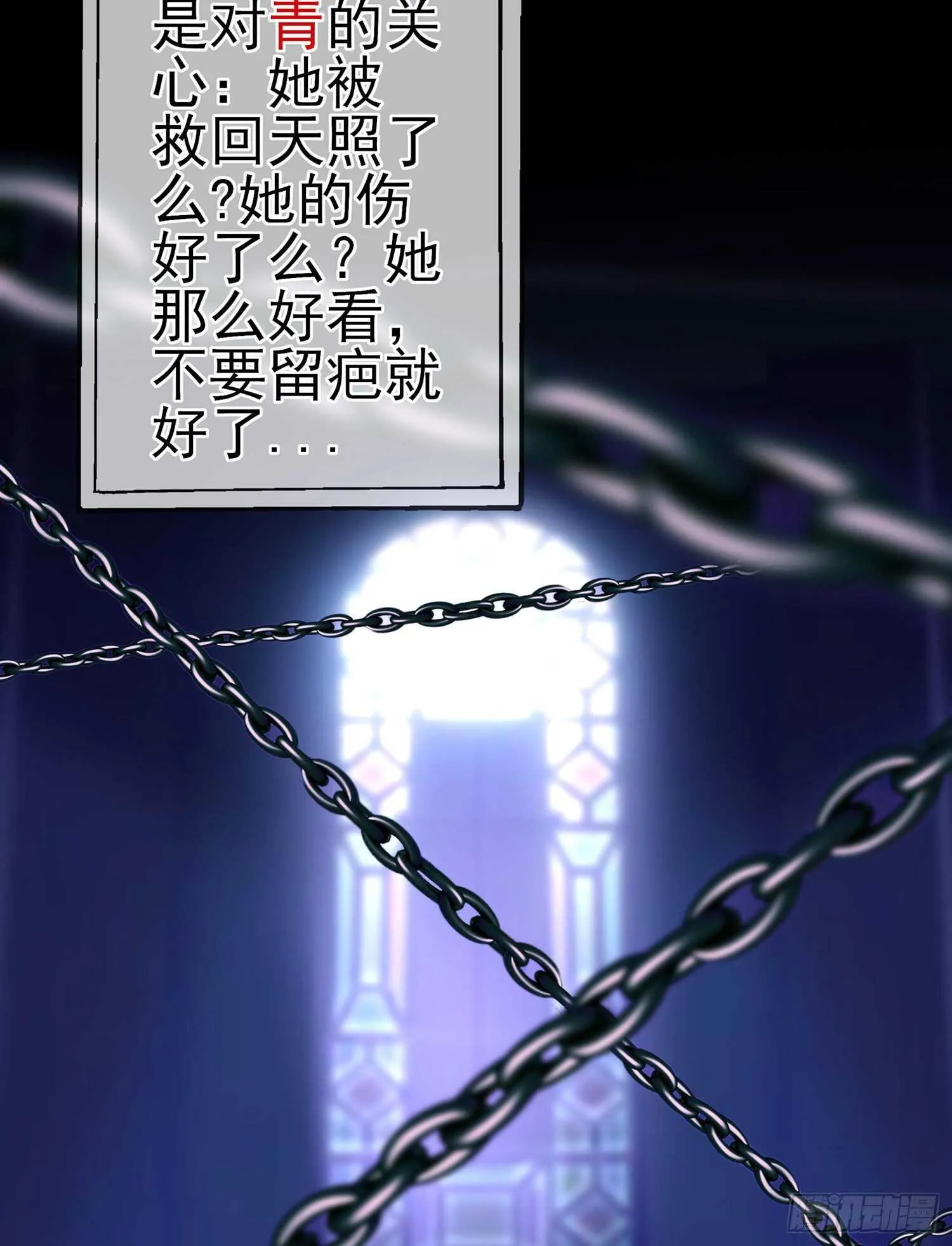 向着北边（上） 第47页