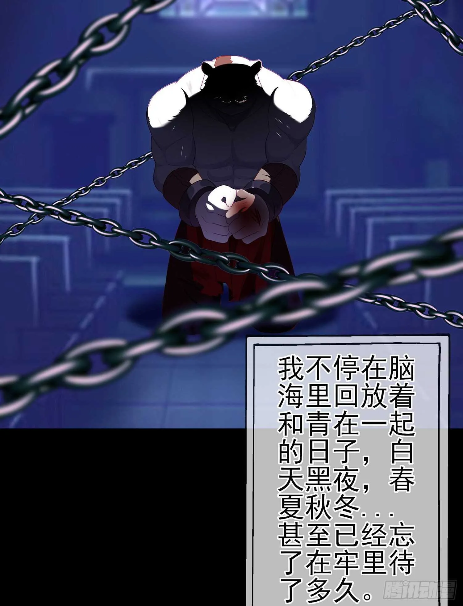 向着北边（上） 第48页