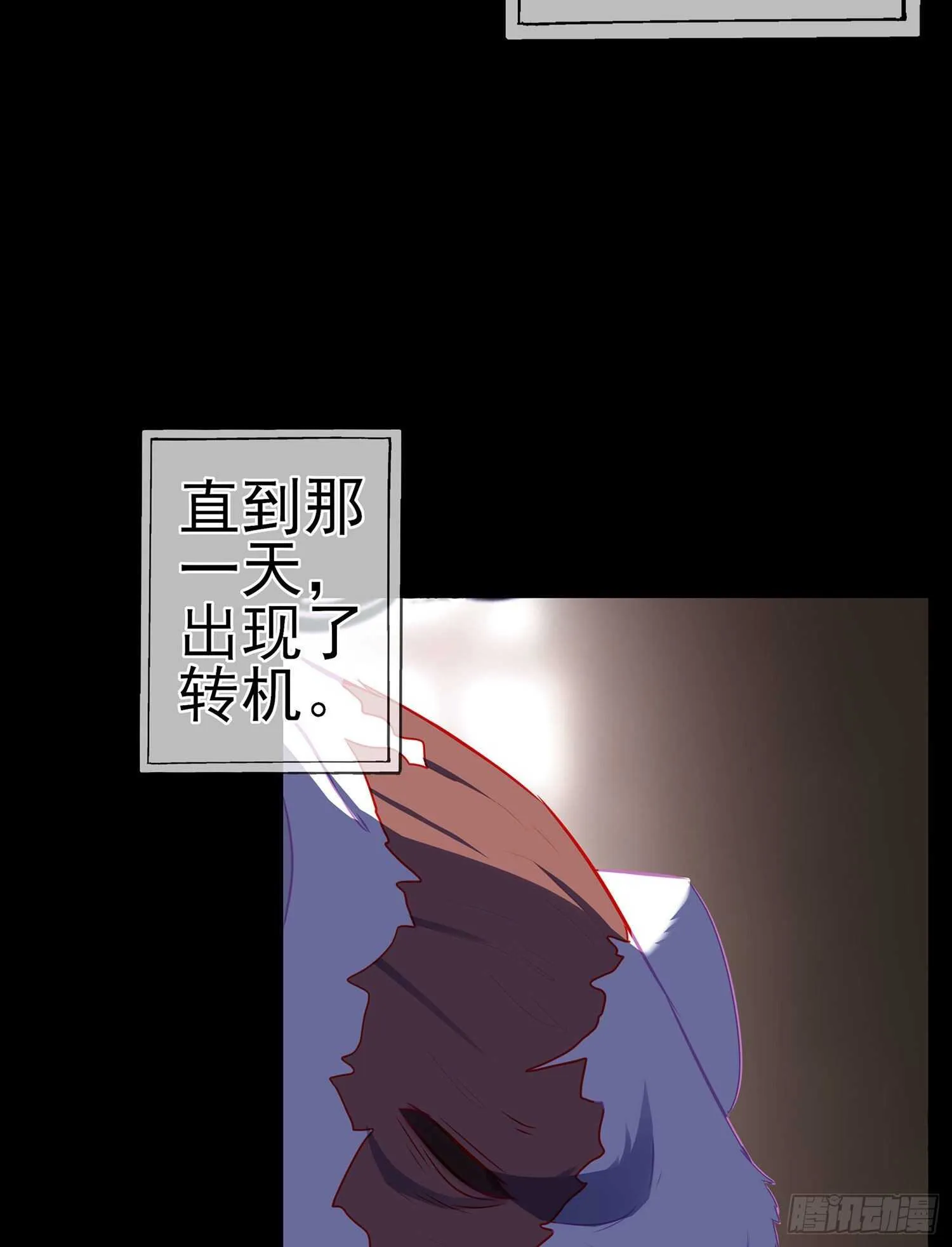 向着北边（上） 第49页