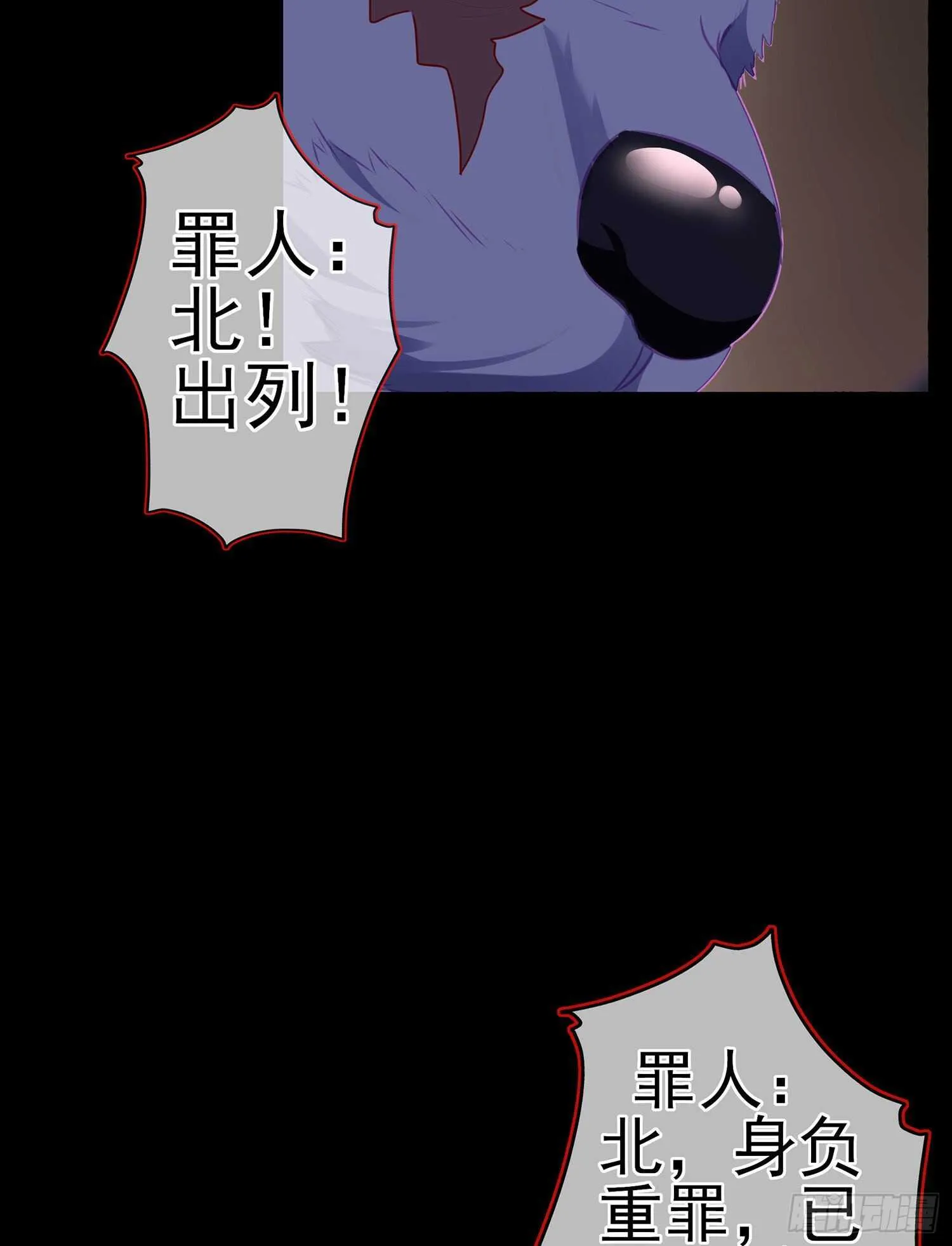 向着北边（上） 第50页