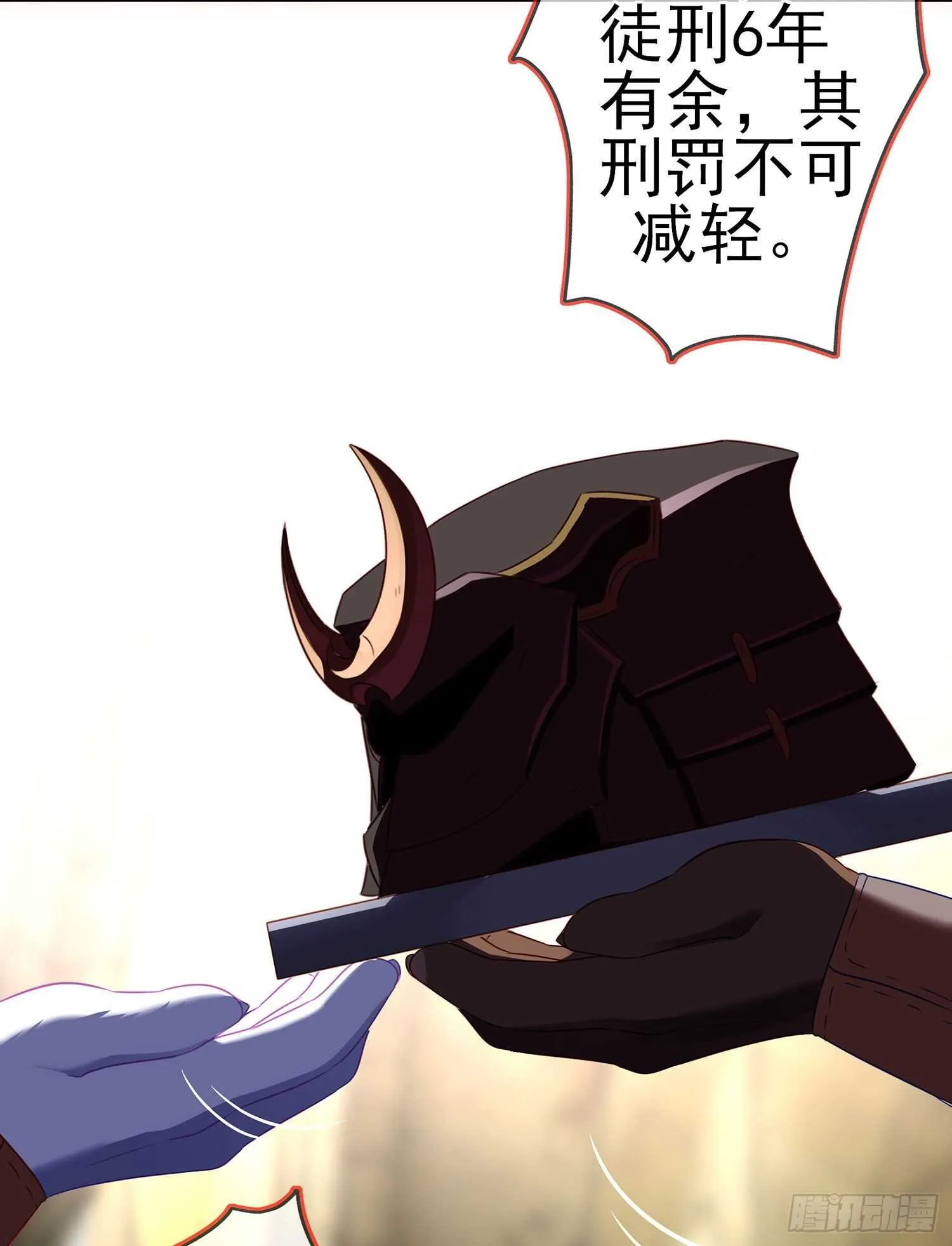 向着北边（上） 第51页