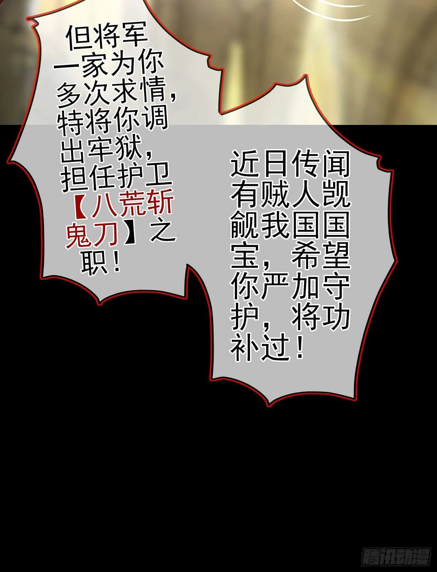 向着北边（上） 第52页