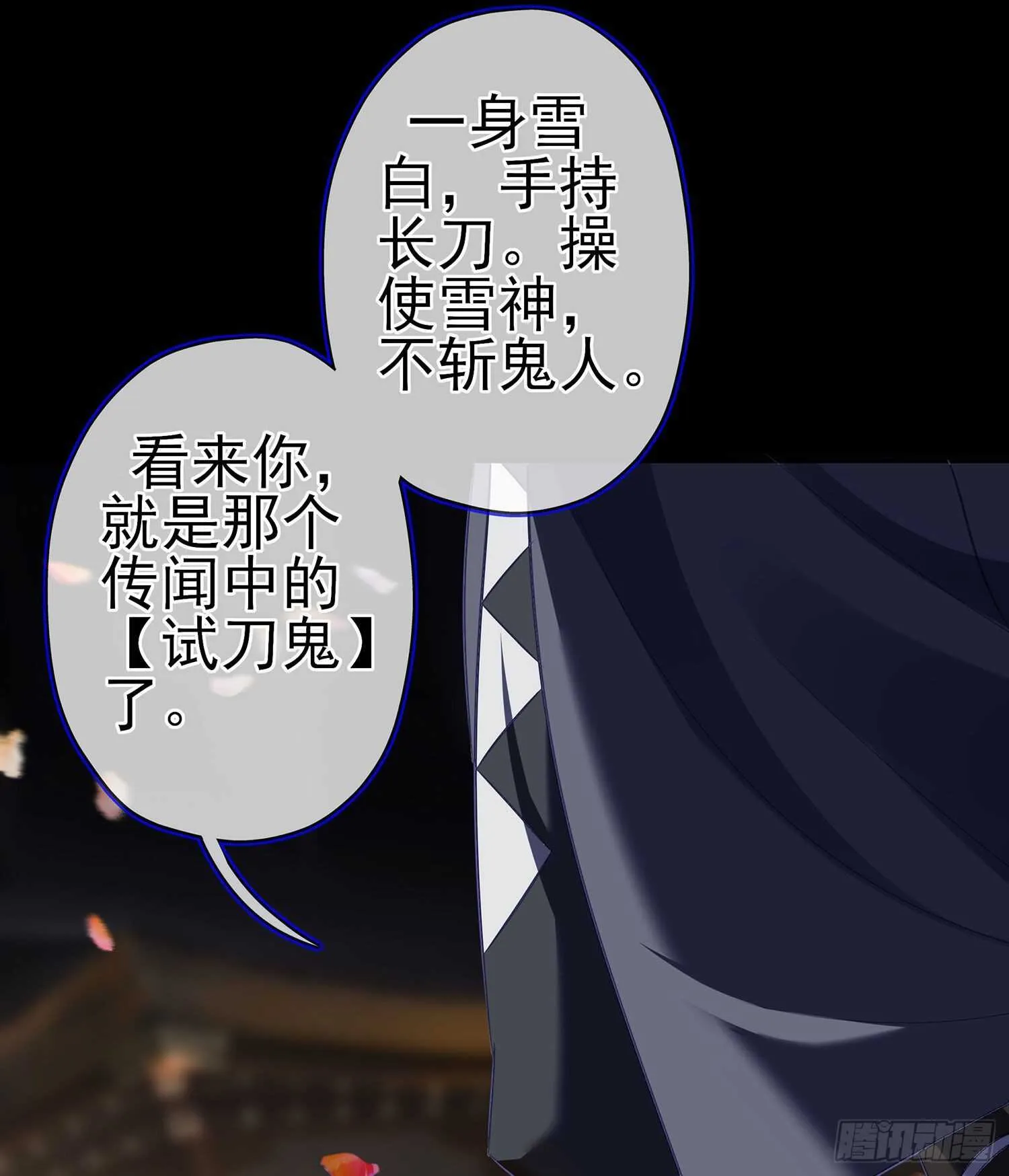 向着北边（上） 第53页