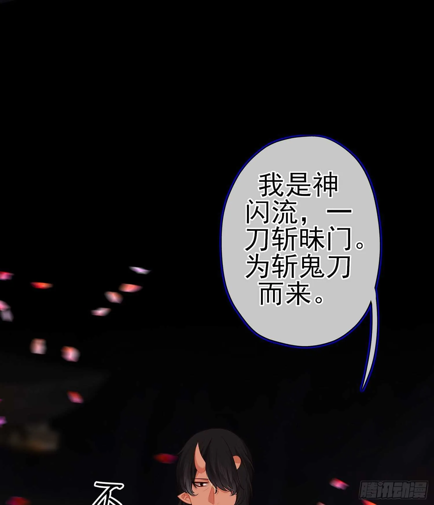 向着北边（上） 第55页