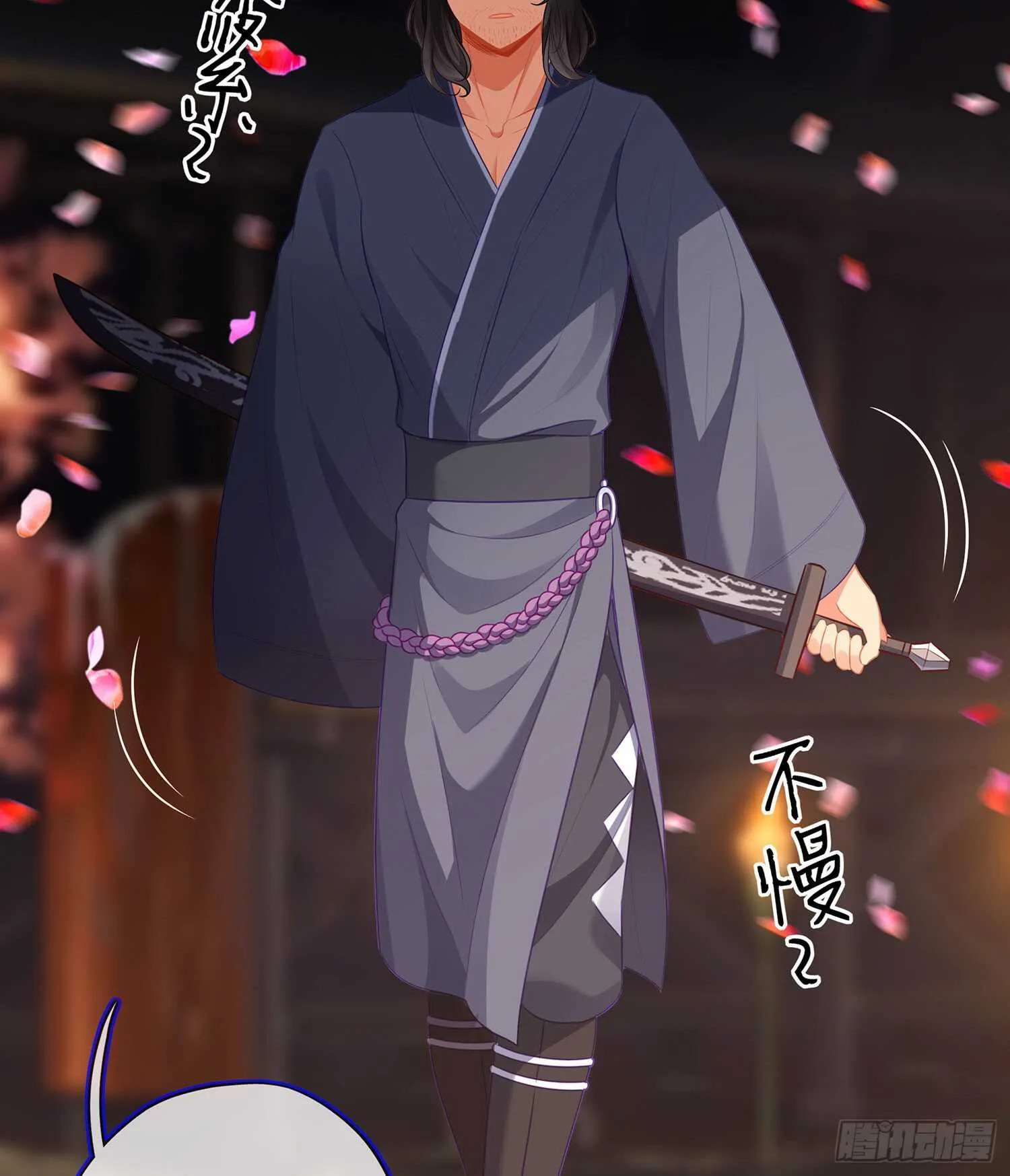 向着北边（上） 第56页