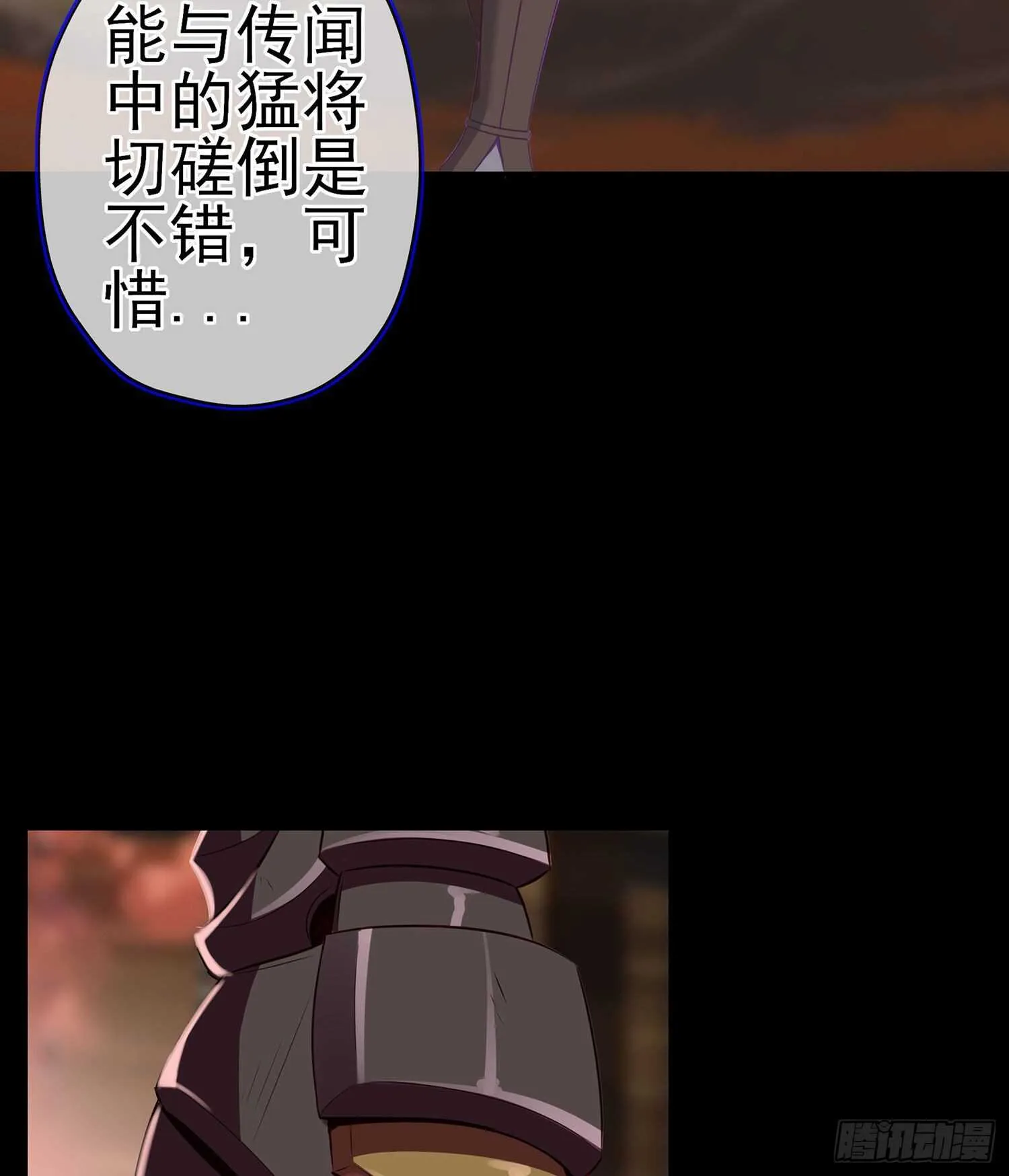 向着北边（上） 第57页