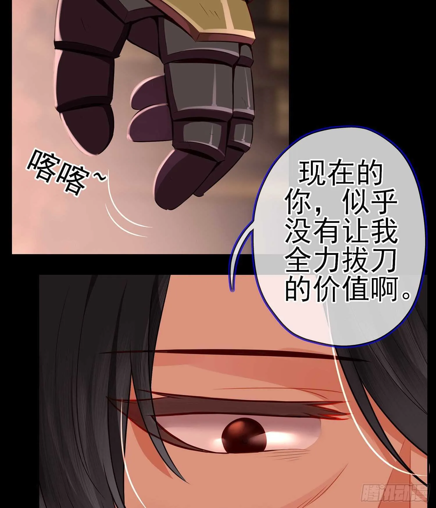 向着北边（上） 第58页