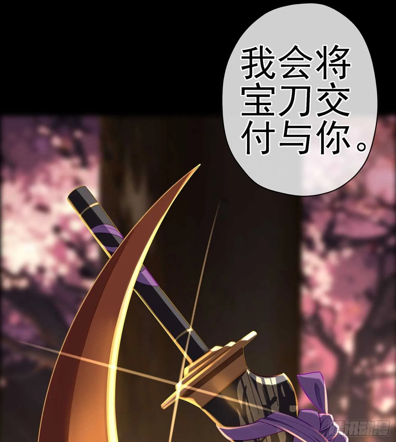 向着北边（上） 第61页
