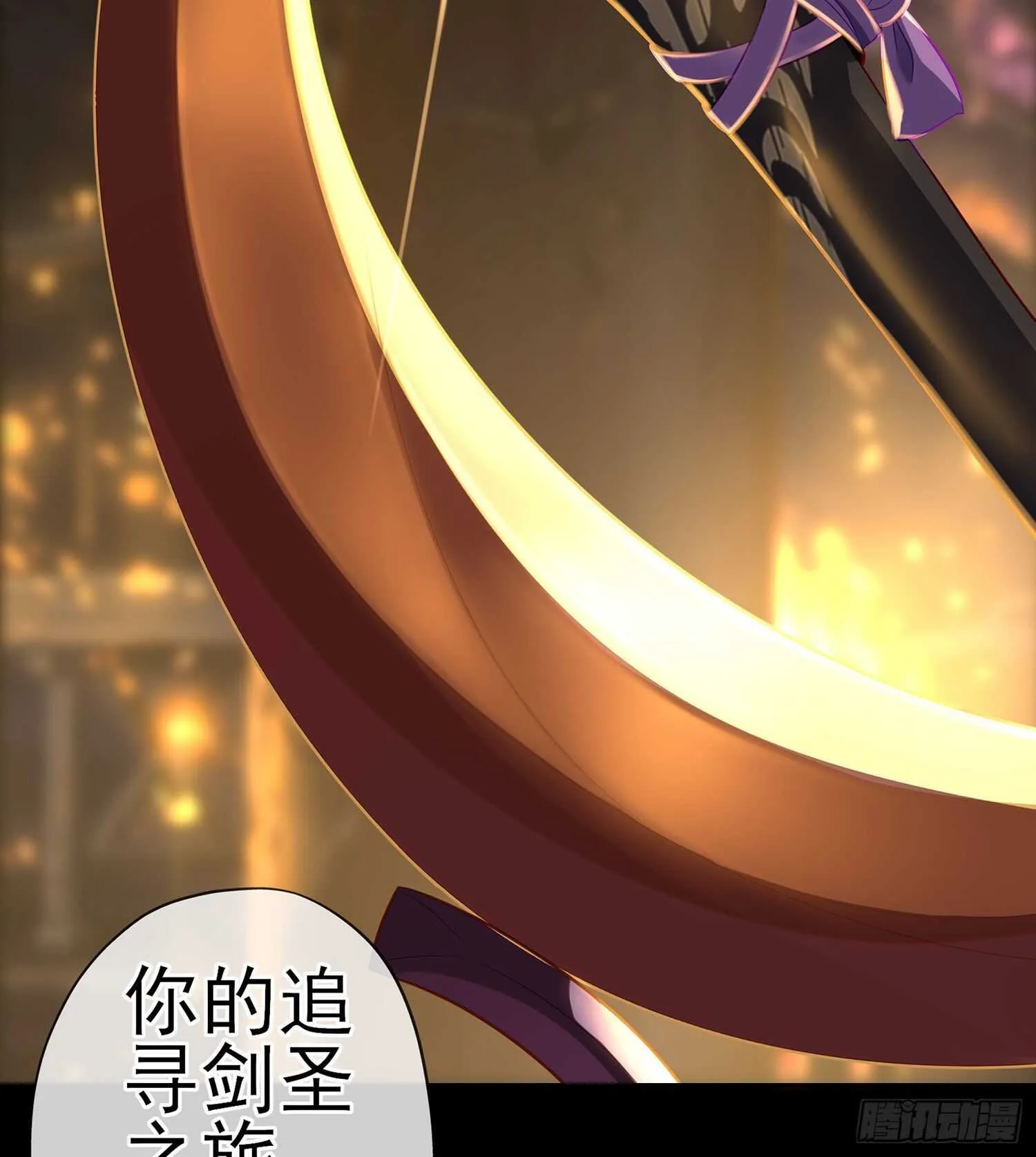 向着北边（上） 第62页