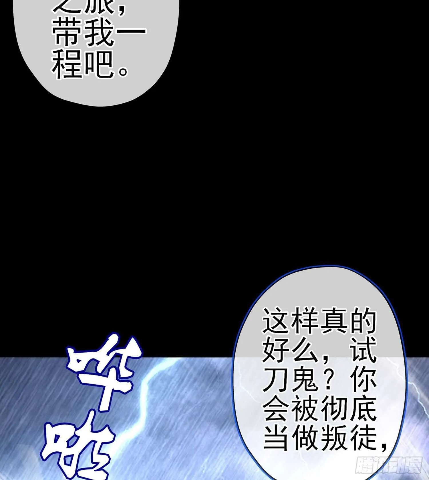 向着北边（上） 第63页