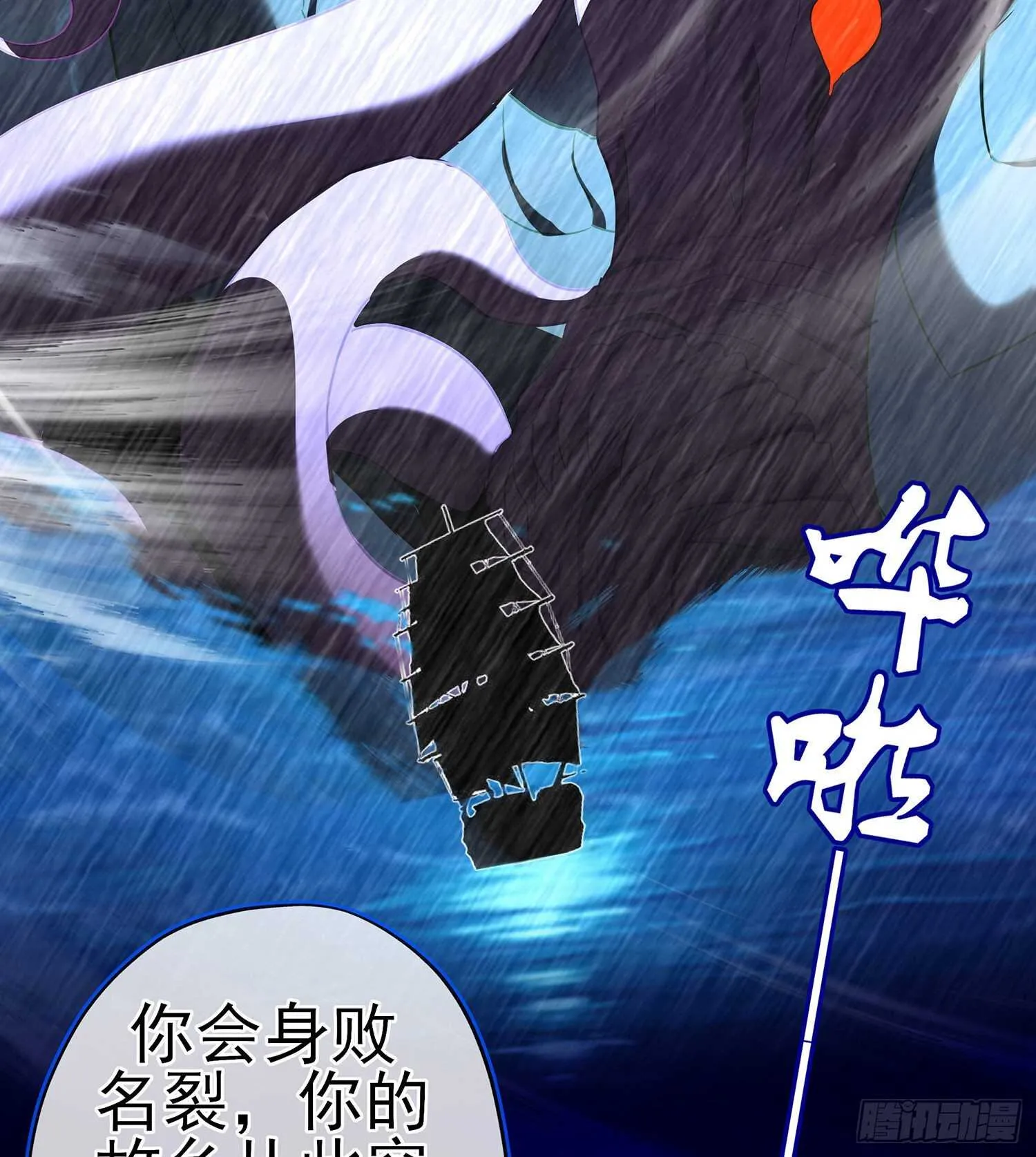 向着北边（上） 第65页