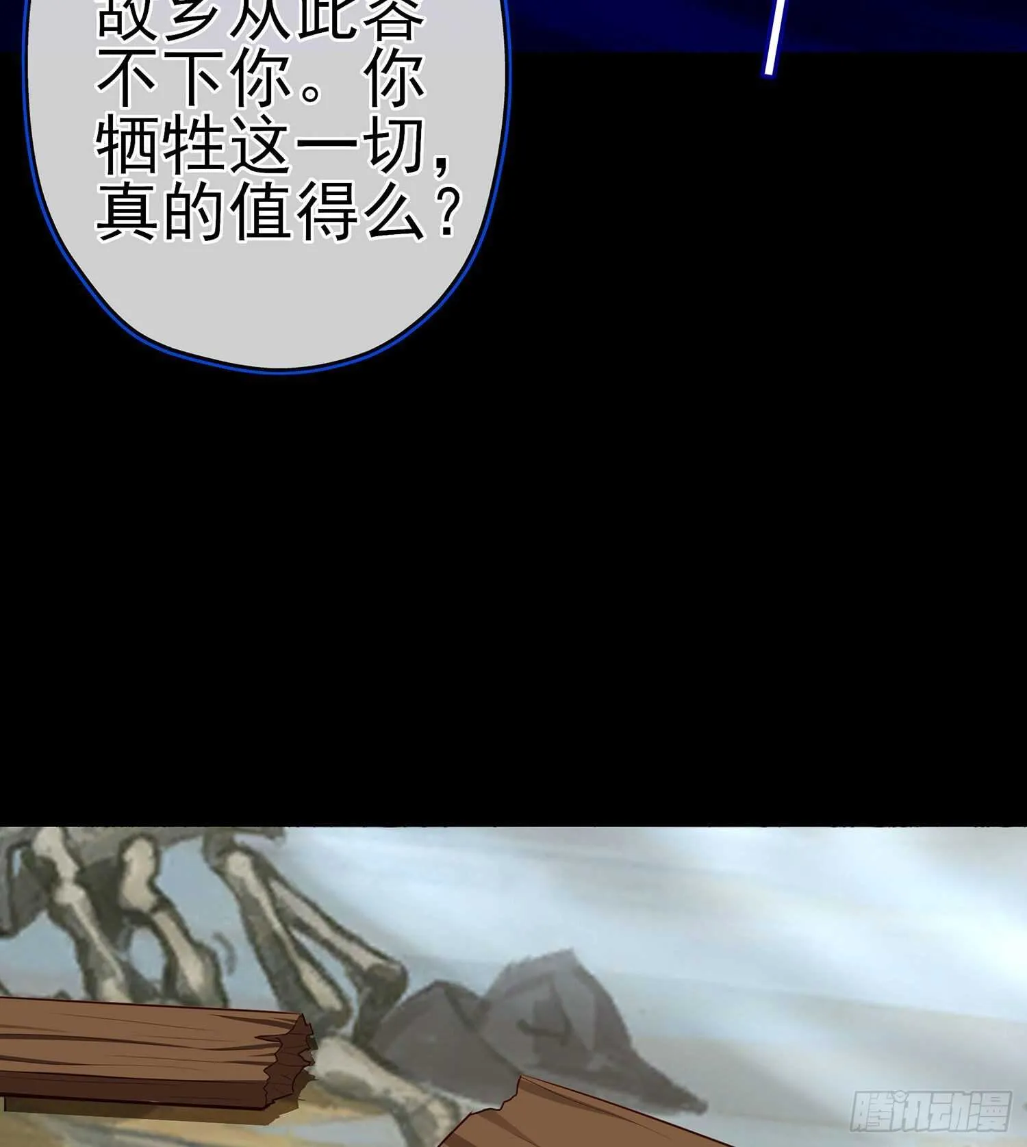 向着北边（上） 第66页