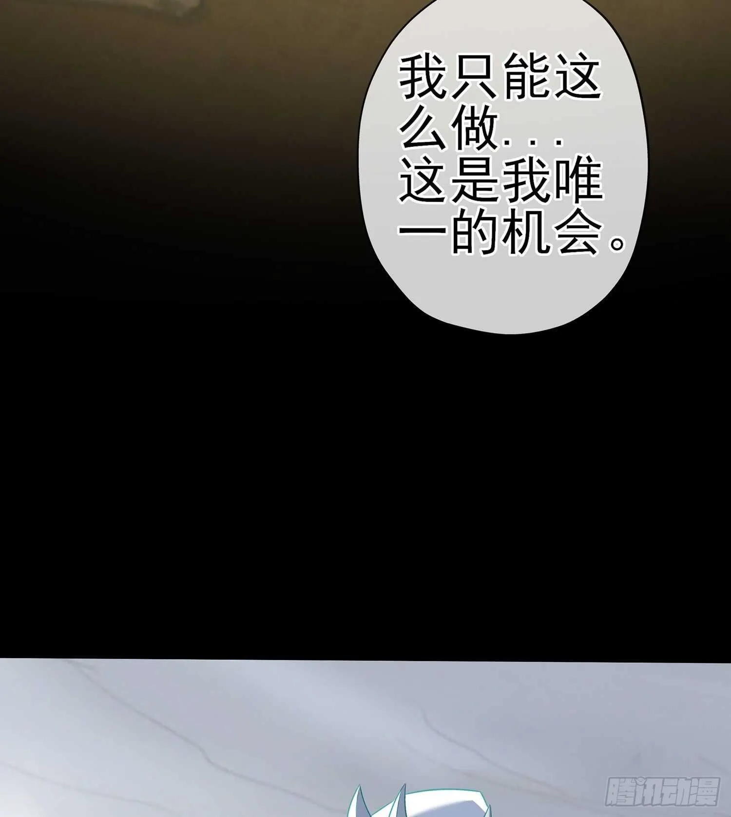 向着北边（上） 第68页