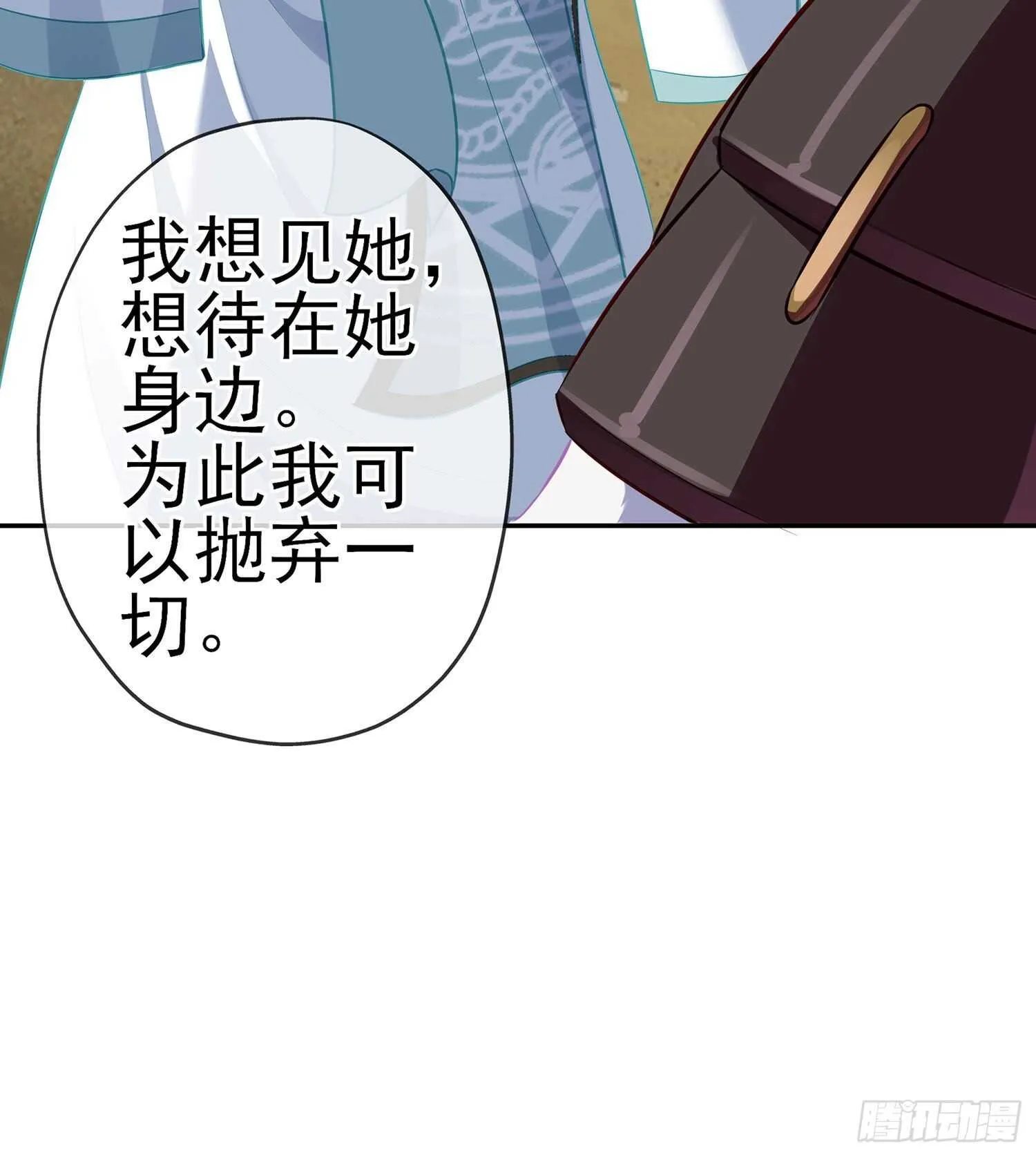向着北边（上） 第70页