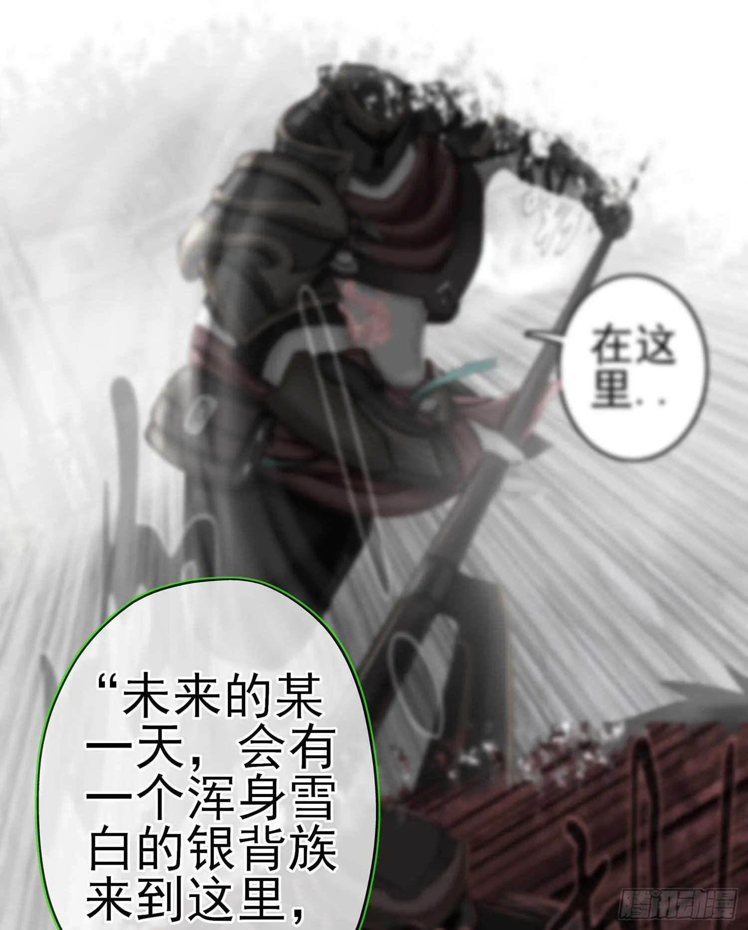 向着北边（上） 第71页