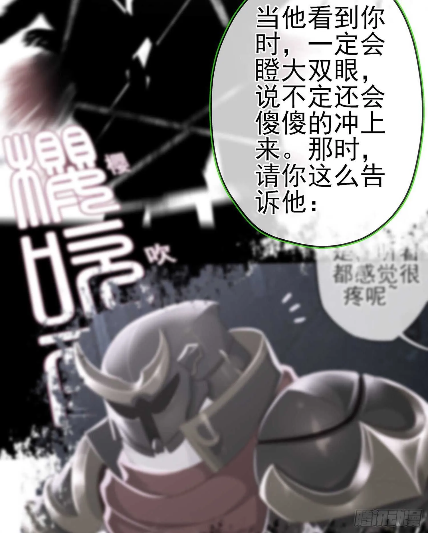 向着北边（上） 第73页