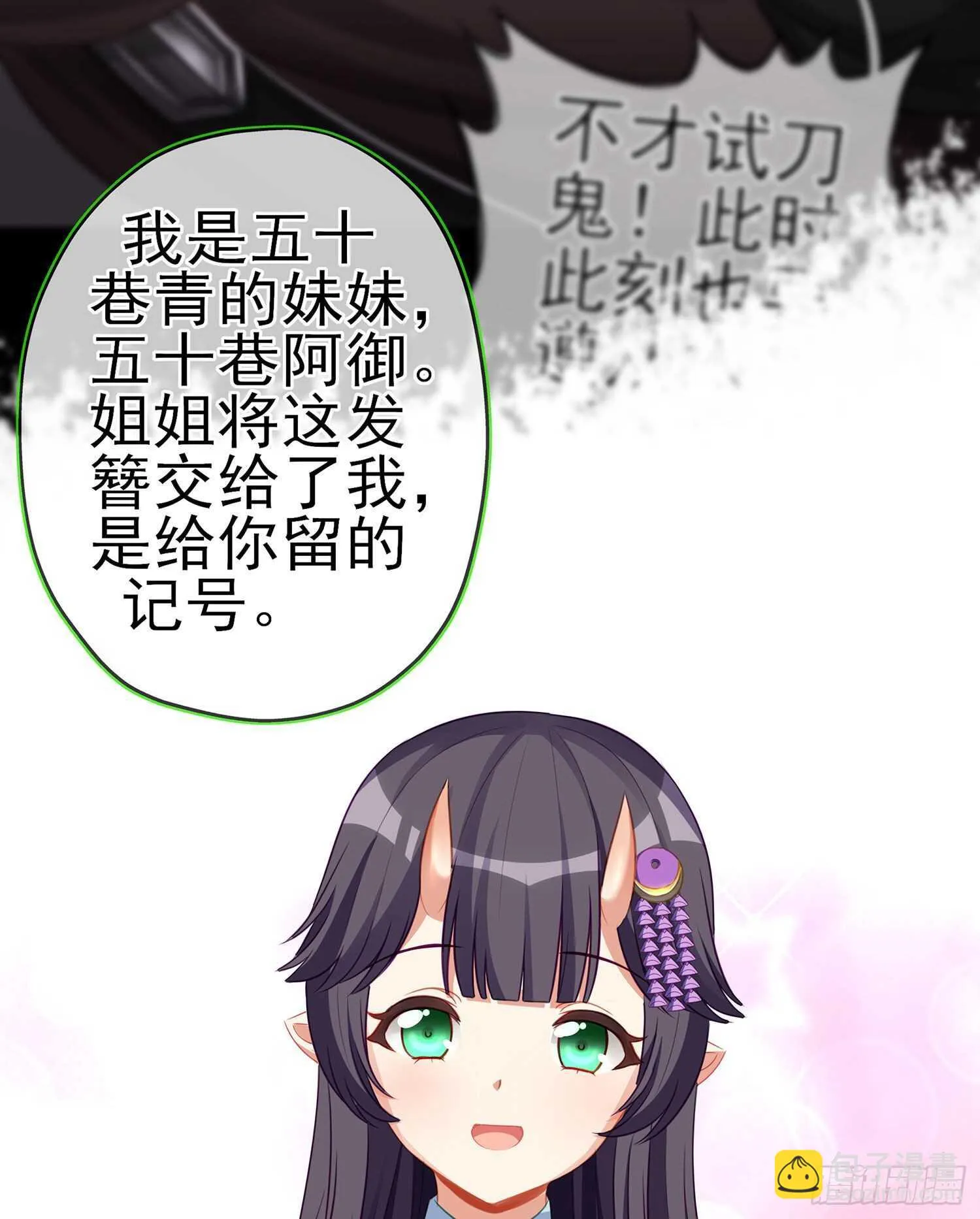 向着北边（上） 第75页